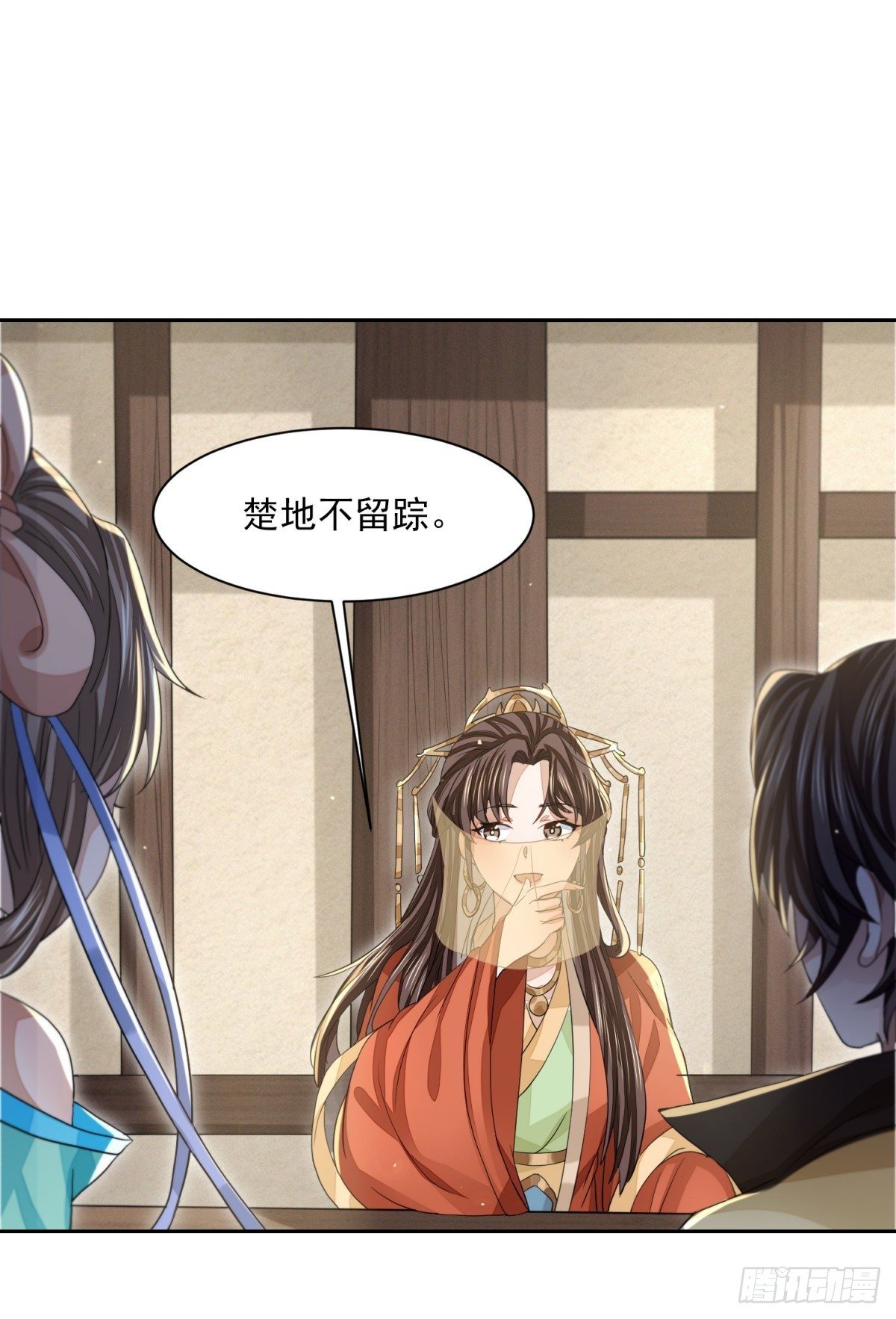 因缘际会-第19话