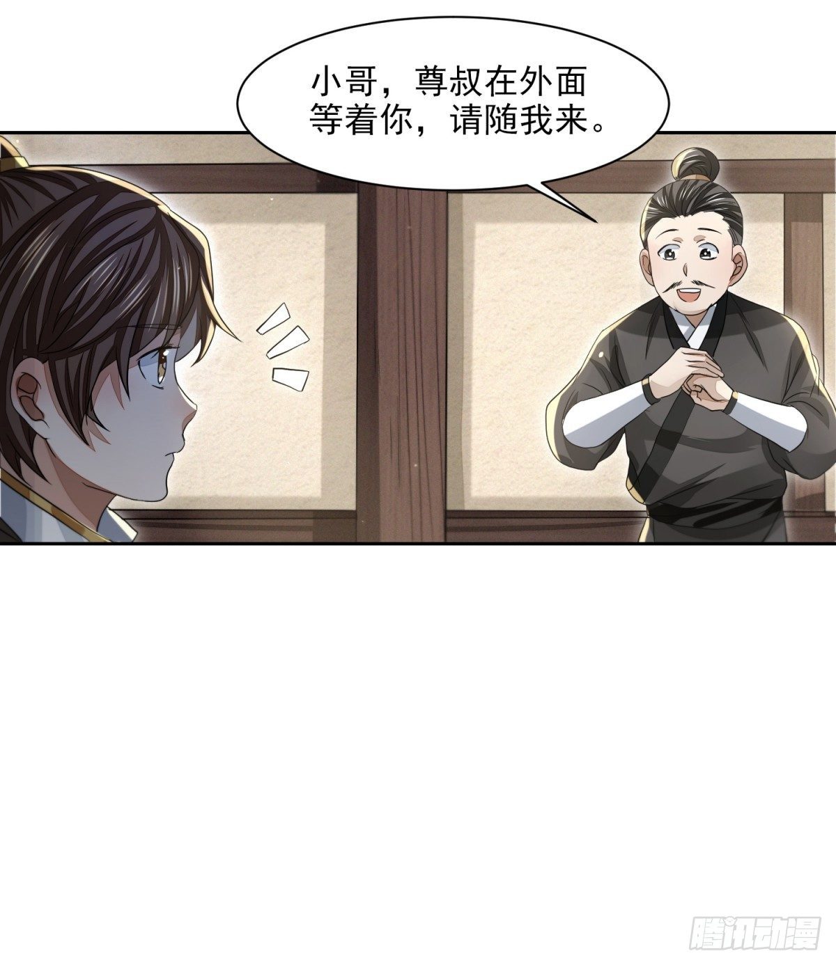 因缘际会-第19话