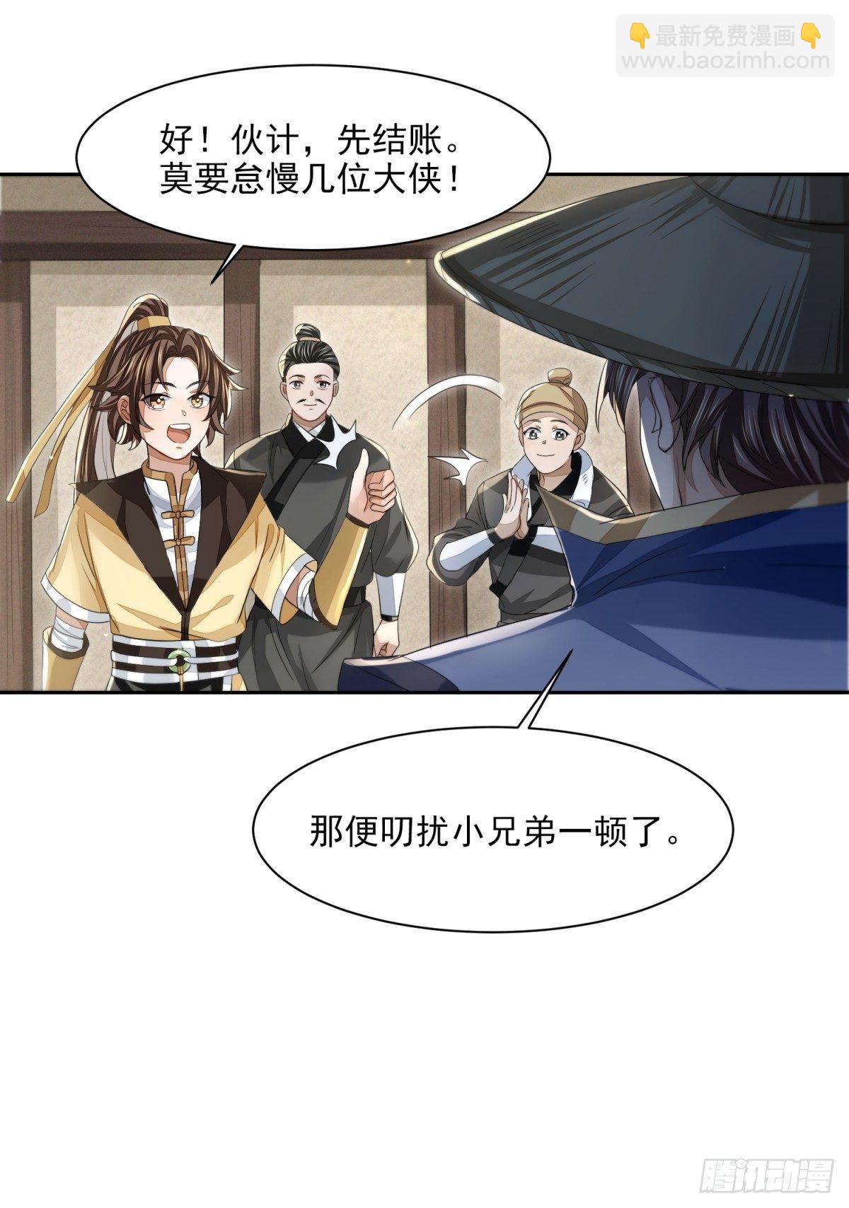 因缘际会-第19话