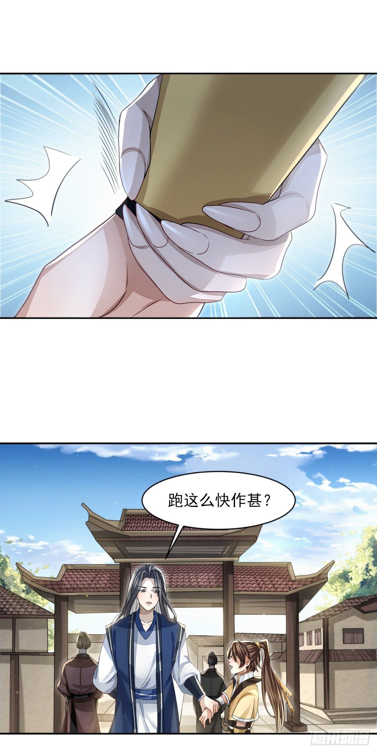 因缘际会-第19话