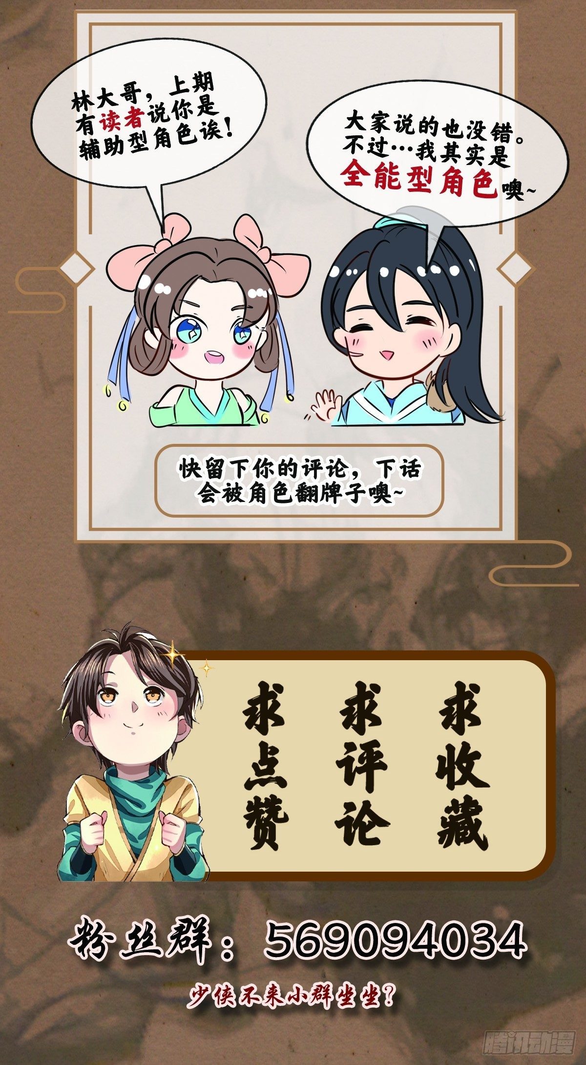因缘际会-第19话