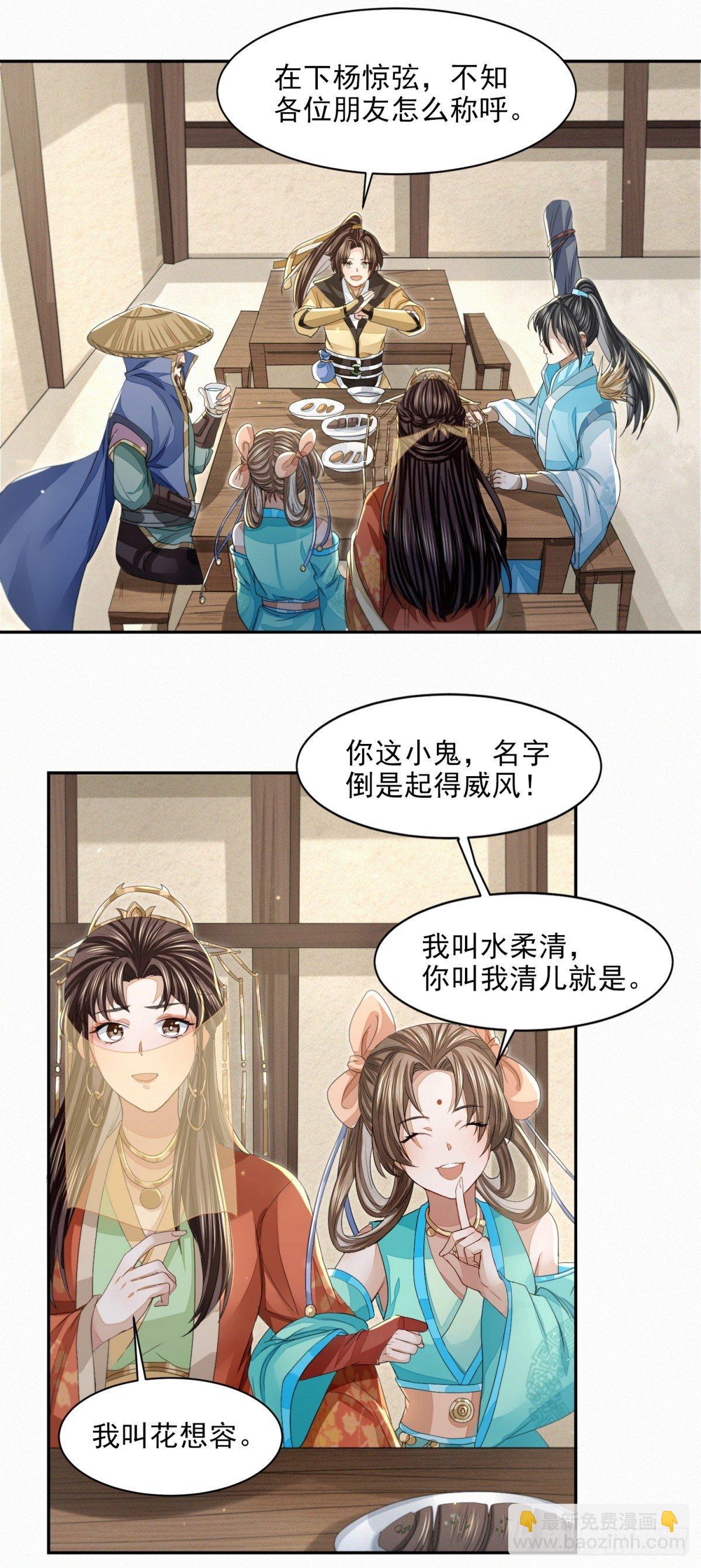 因缘际会-第19话