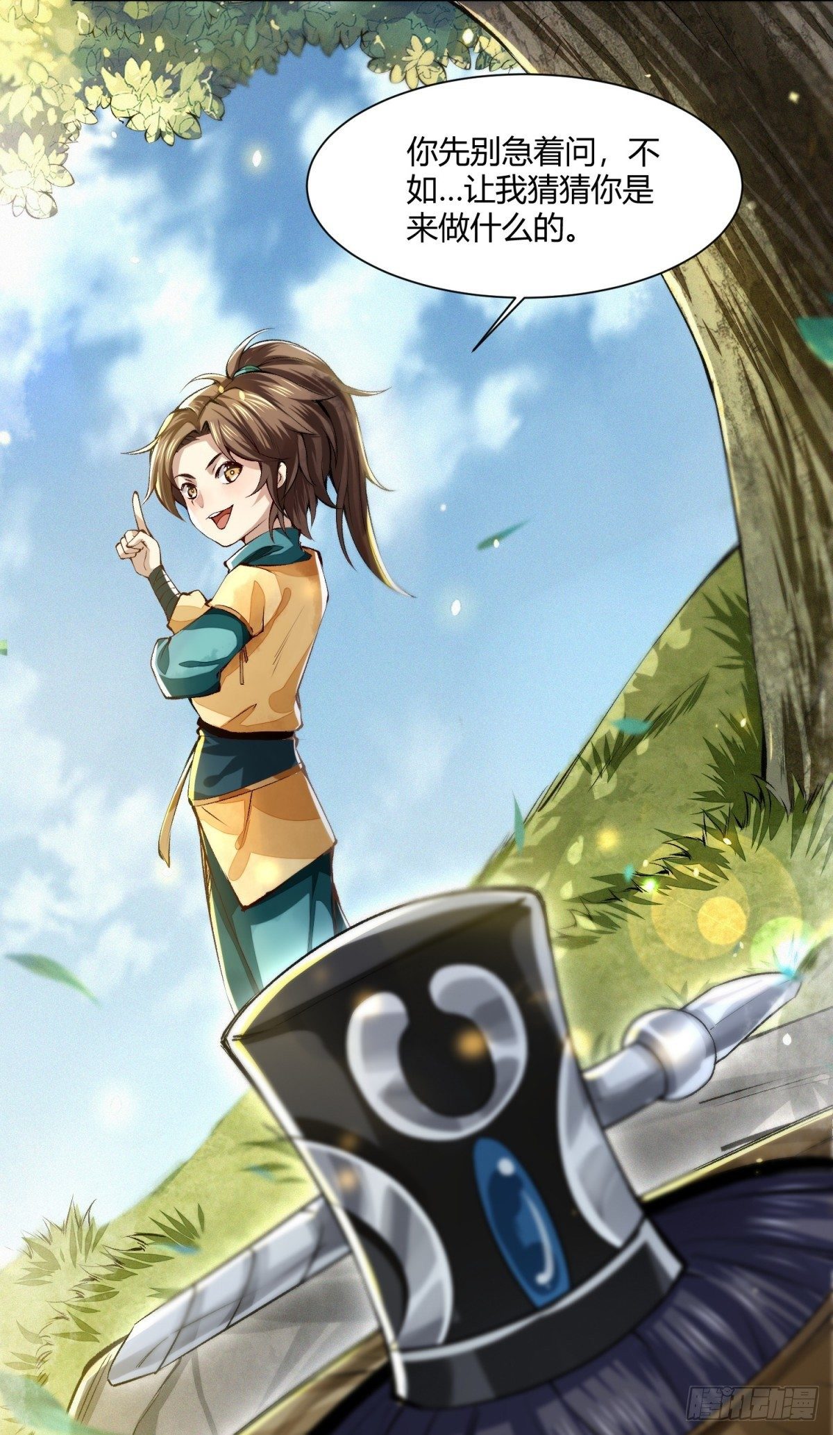 识刀少年(1/2)-第3话