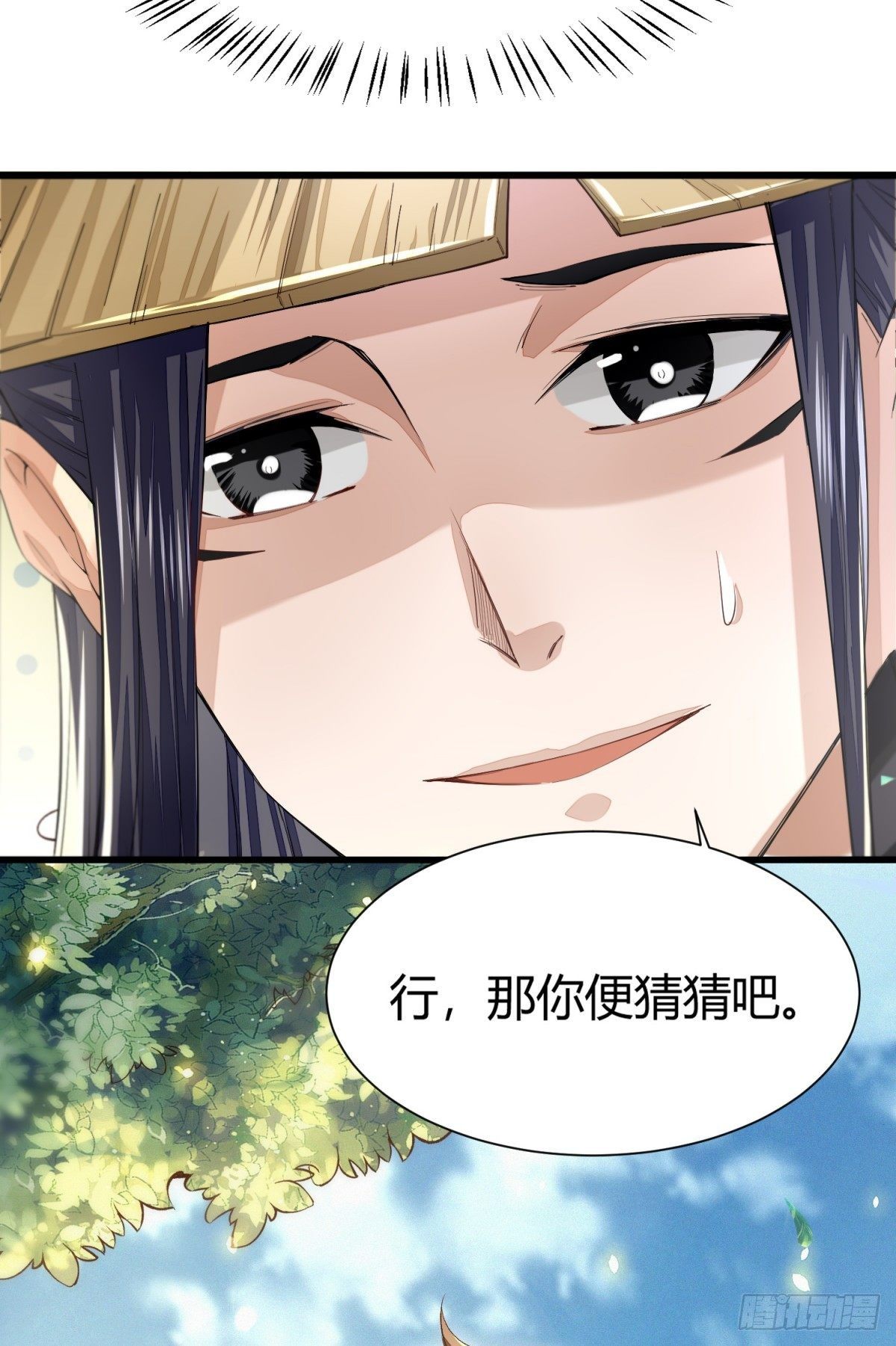 识刀少年(1/2)-第3话
