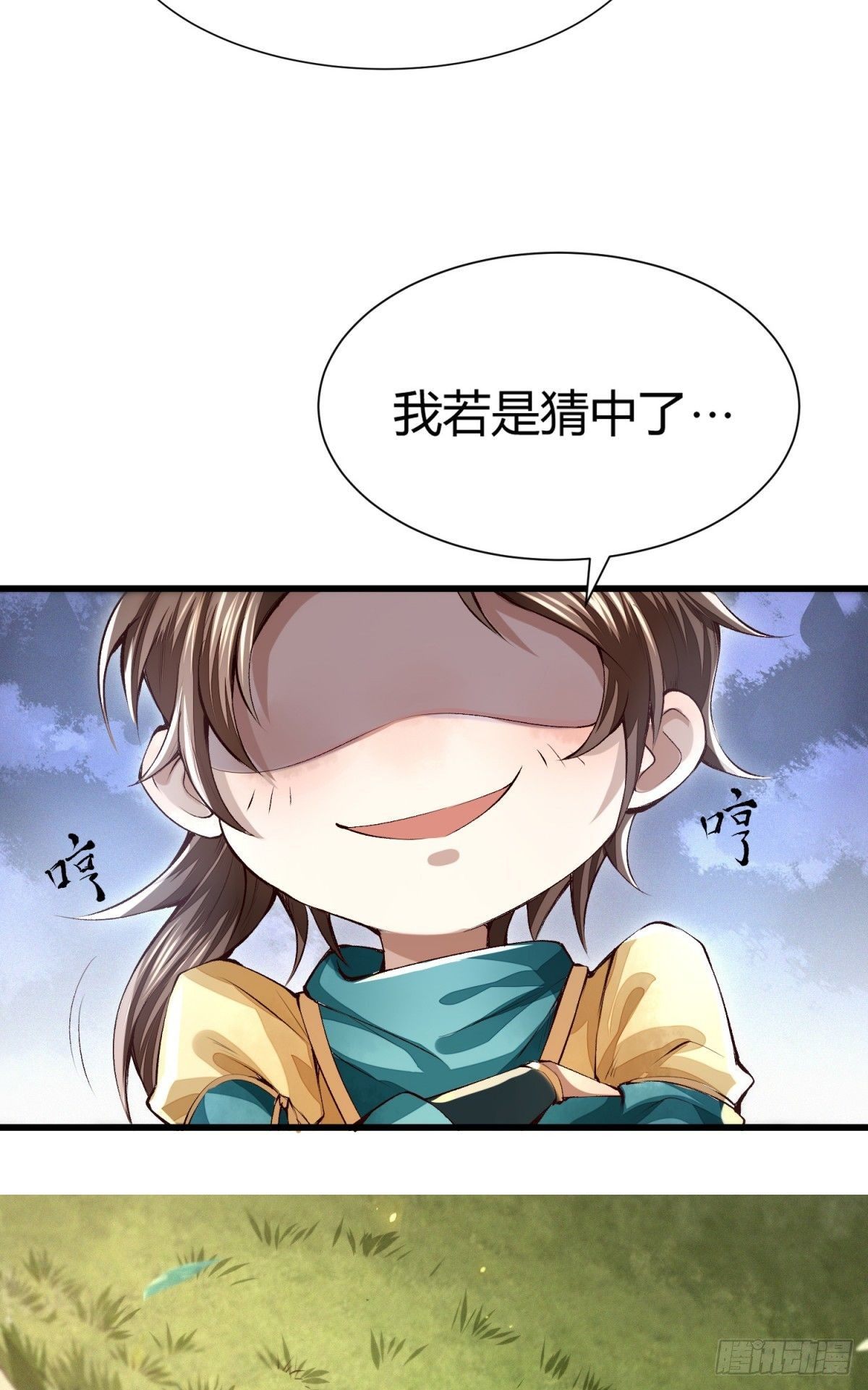 识刀少年(1/2)-第3话