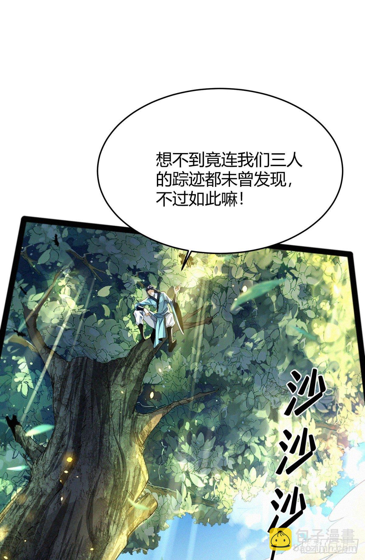 识刀少年(1/2)-第3话