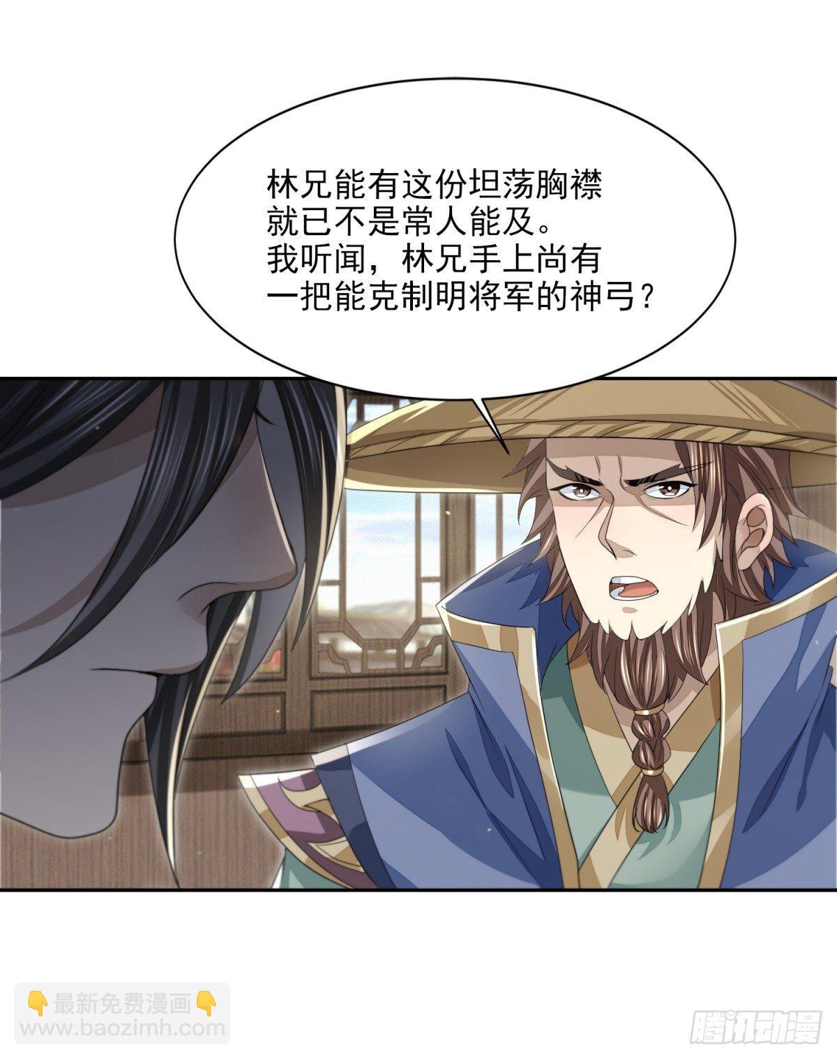 抚近怀昔-第21话
