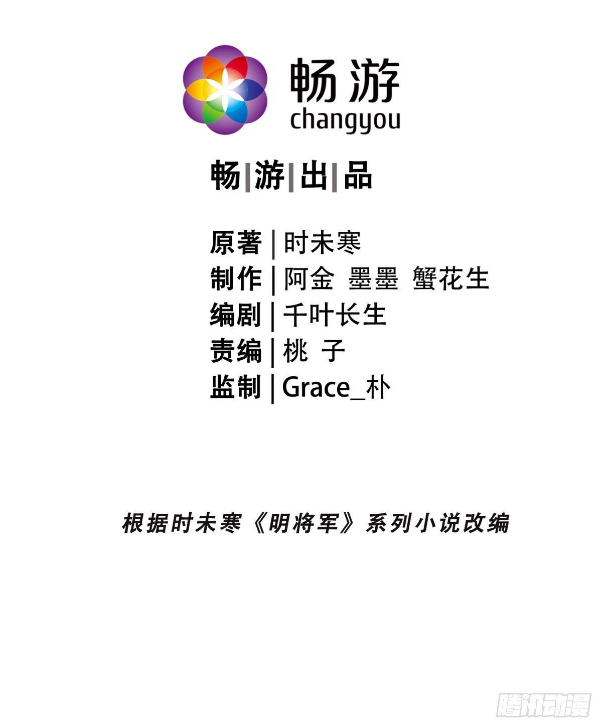 抚近怀昔-第21话