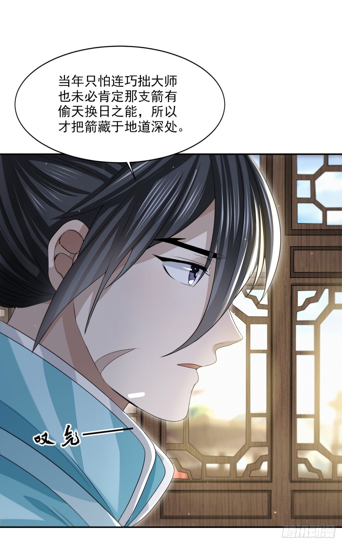 抚近怀昔-第21话