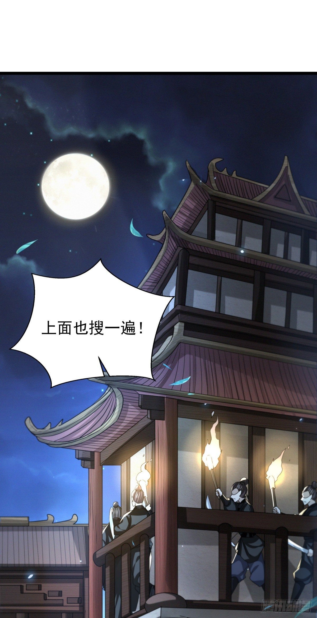暗局已布-第25话