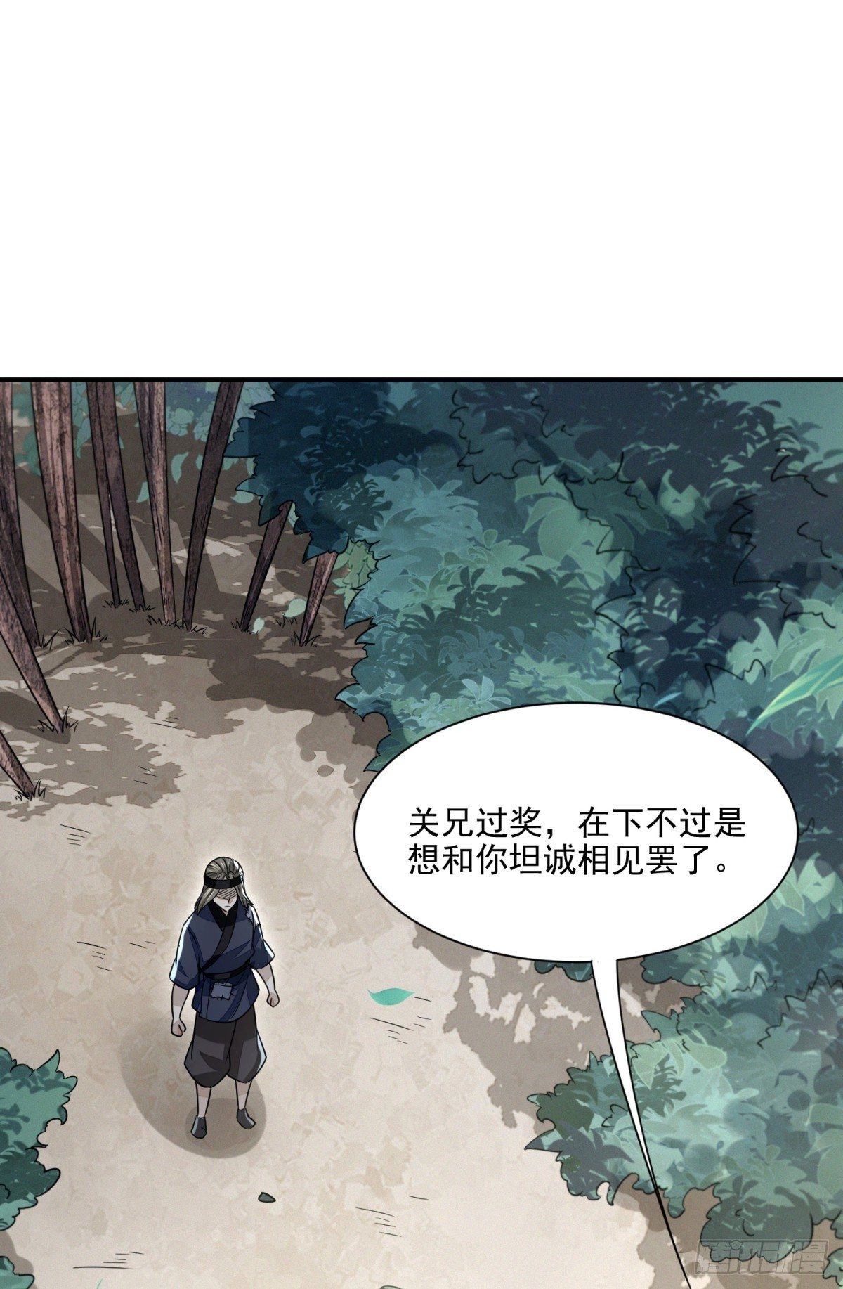 攻守同盟-第27话