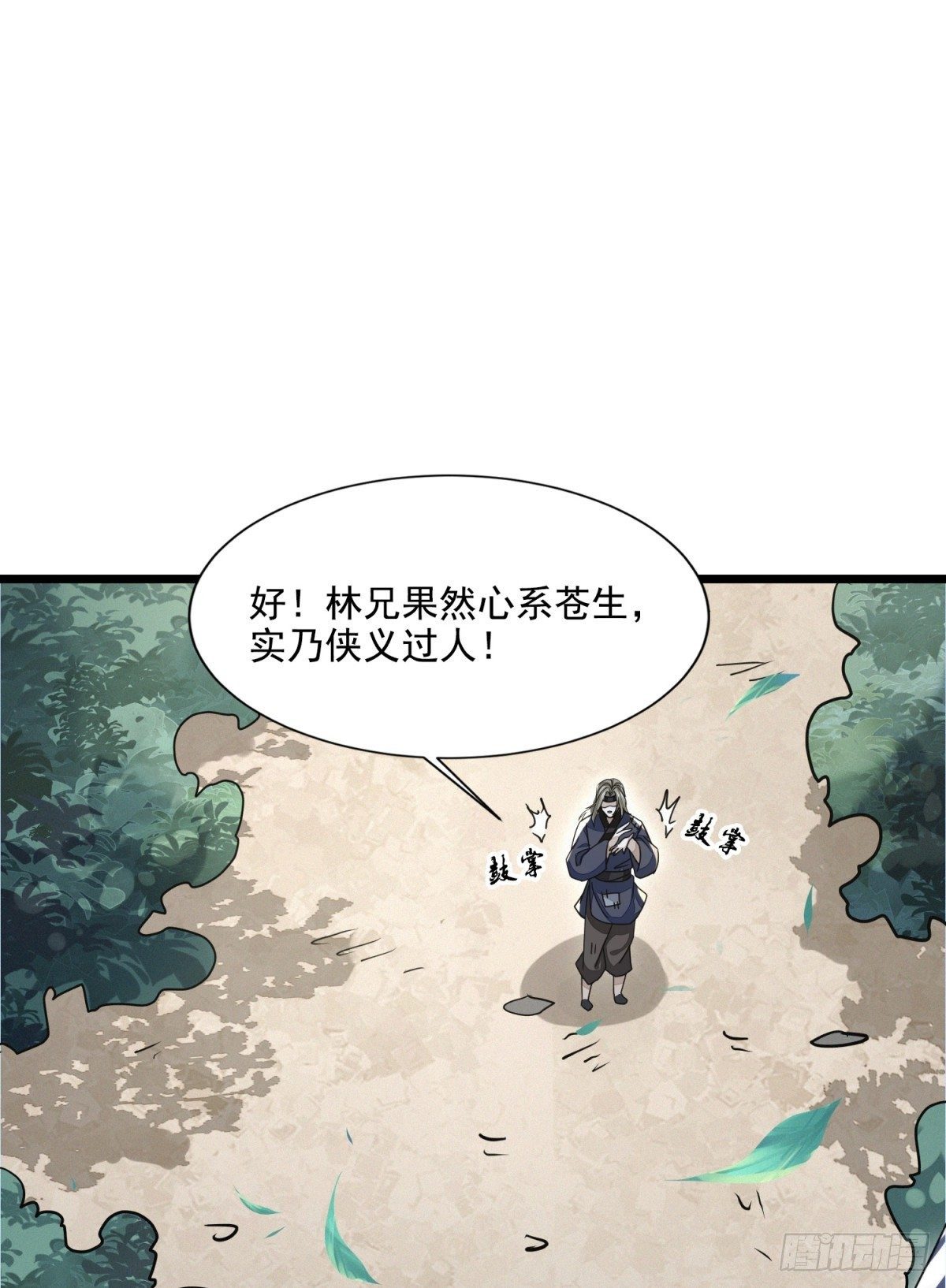 攻守同盟-第27话