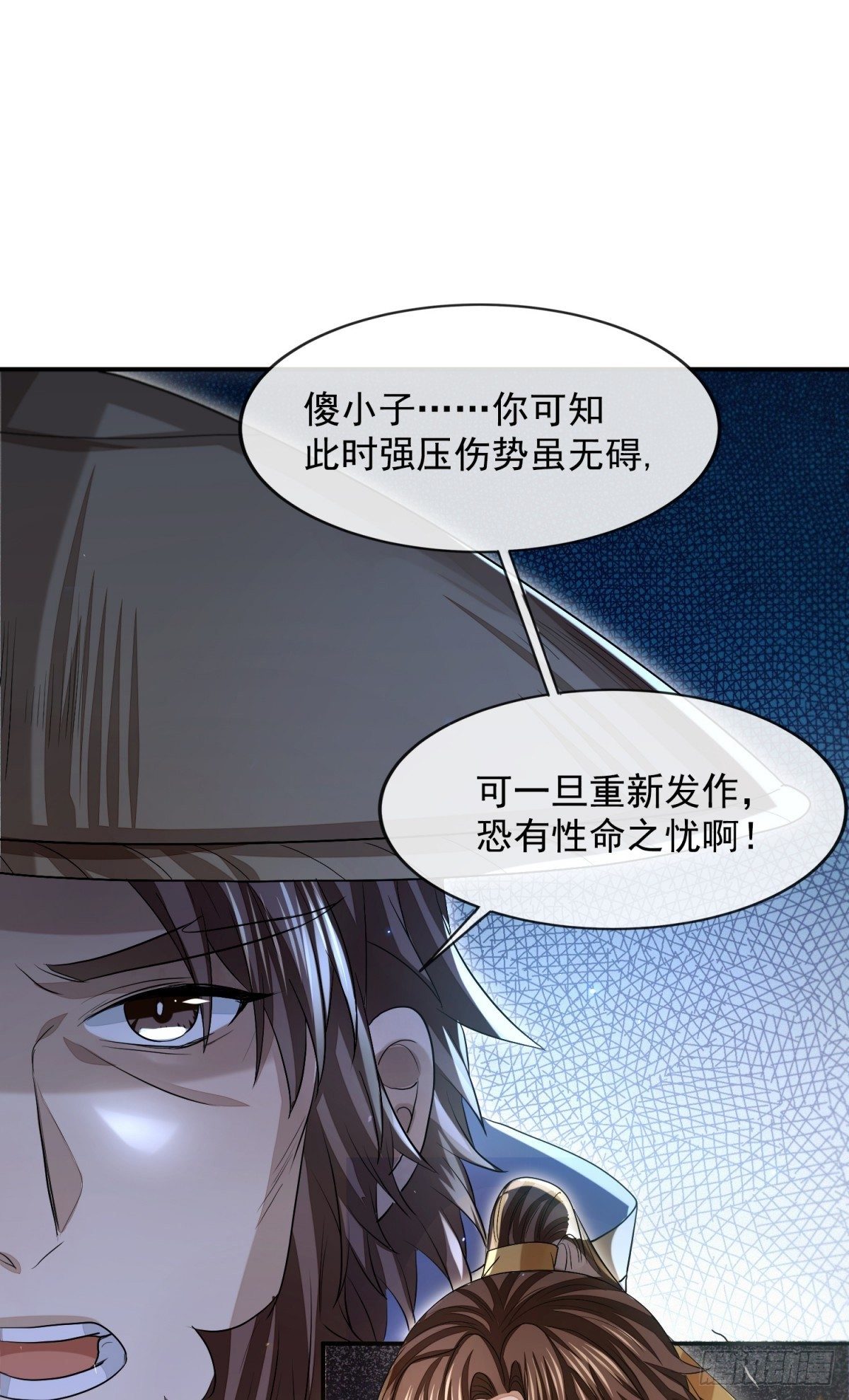 故人之子-第29话