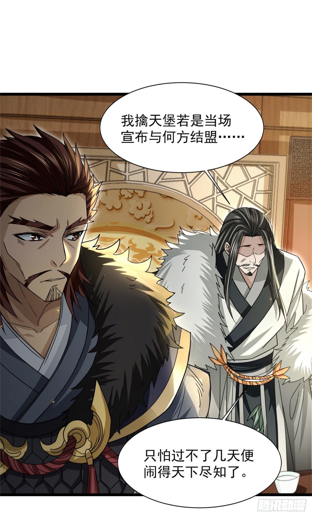 擒天献礼-第31话