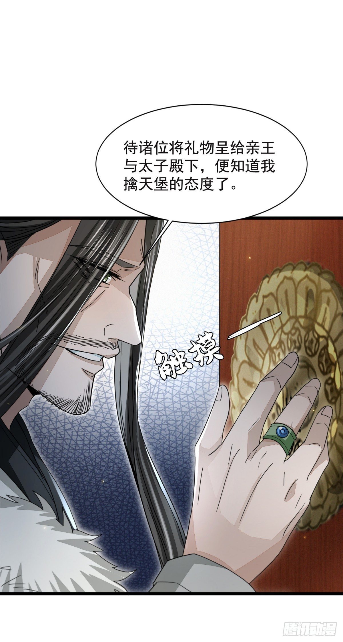 擒天献礼-第31话
