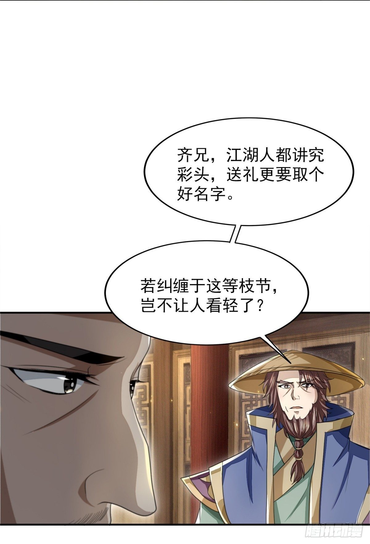 擒天献礼-第31话