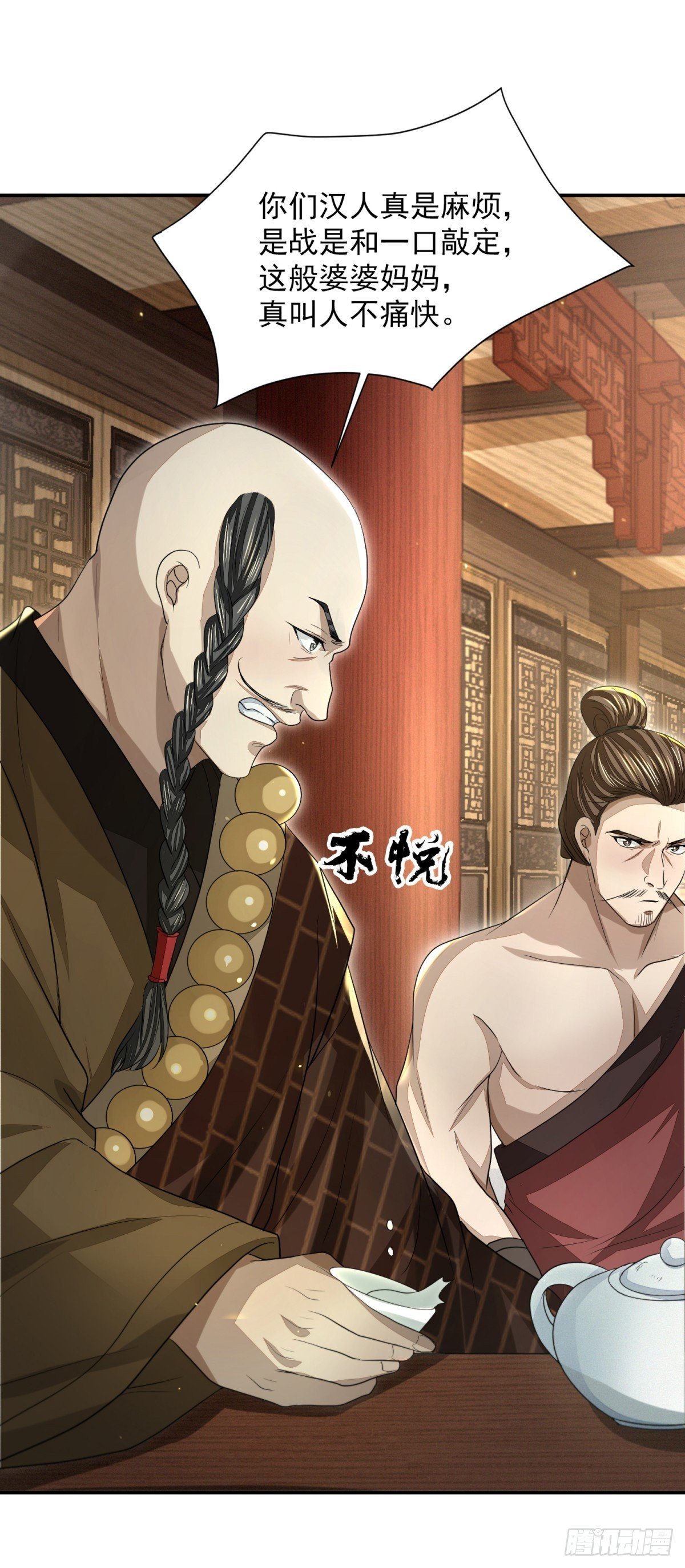 擒天献礼-第31话