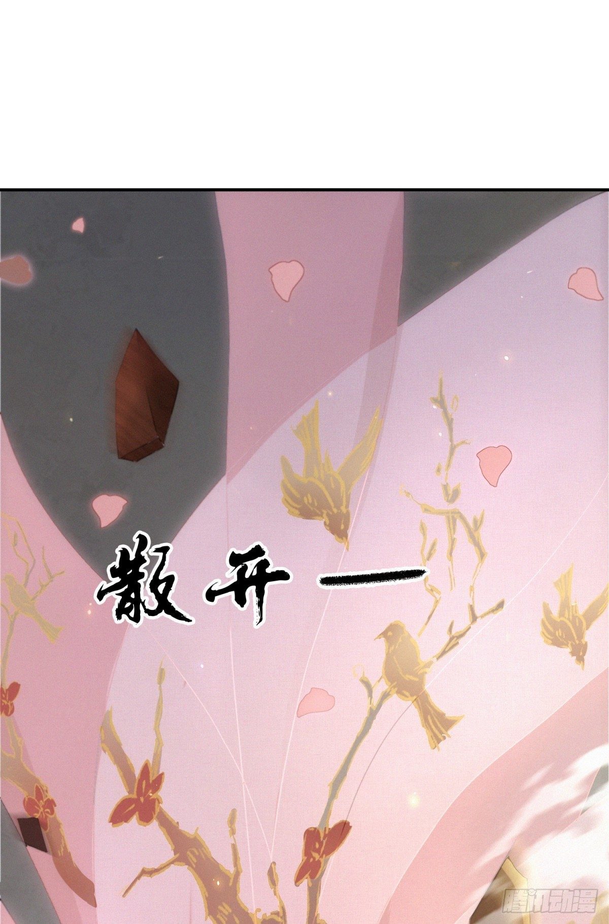 擒天献礼-第31话