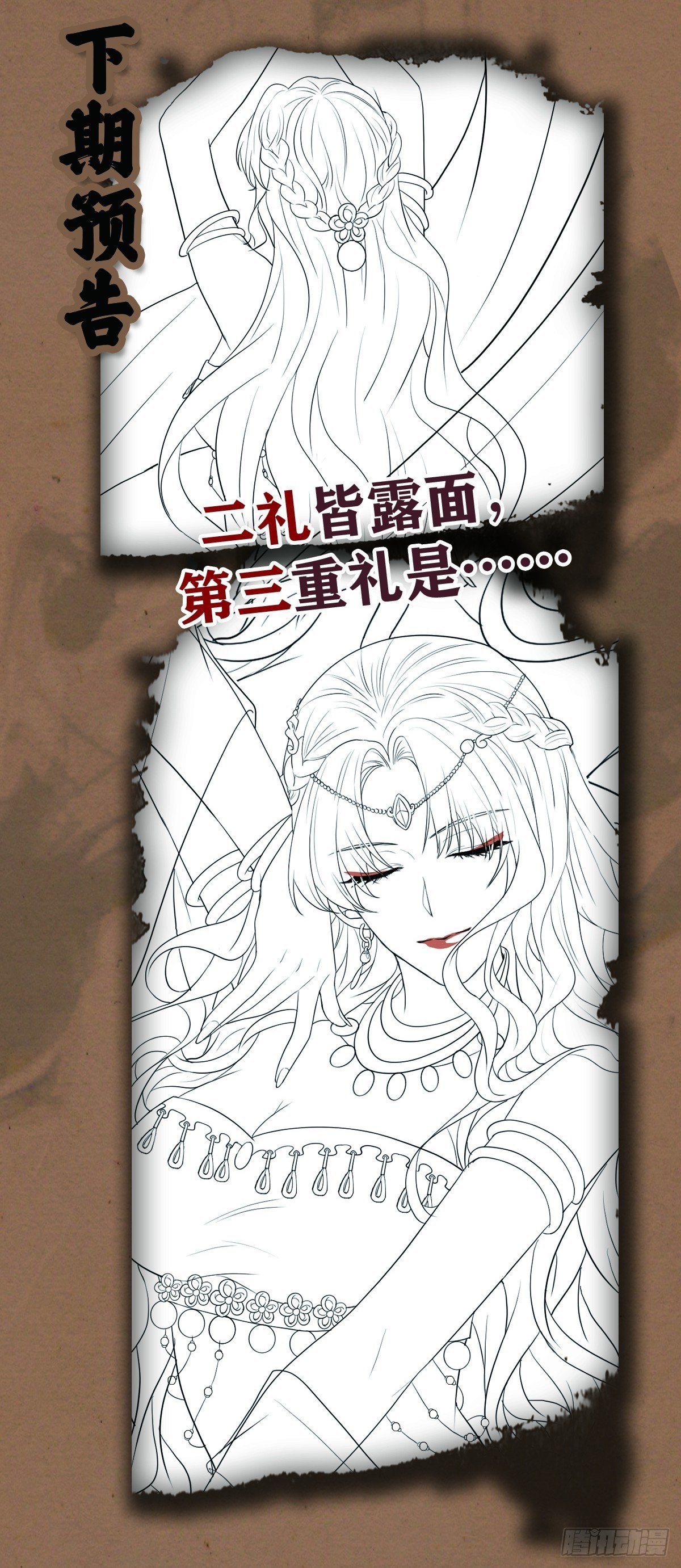 擒天献礼-第31话