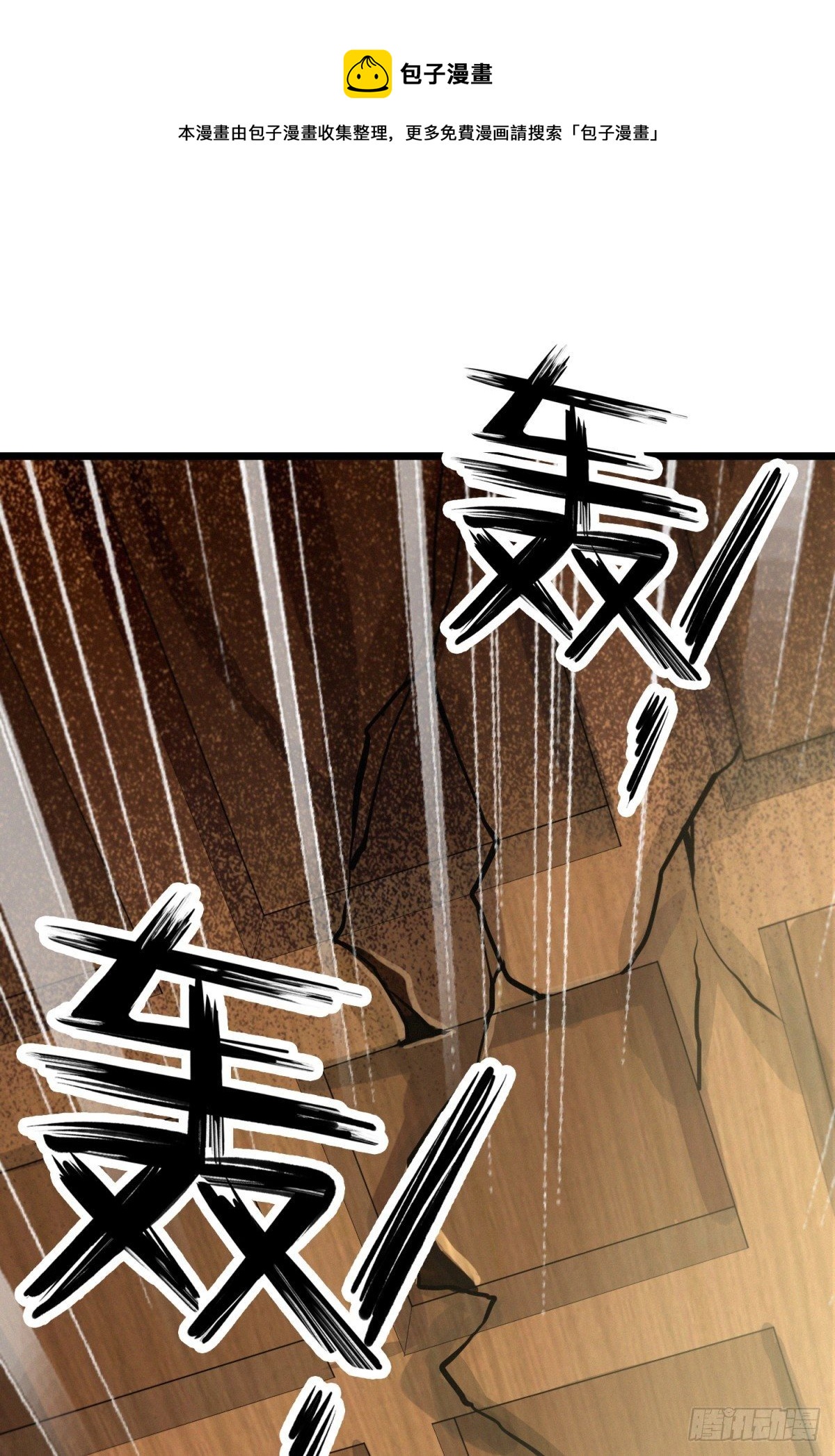 生死一瞬-第33话