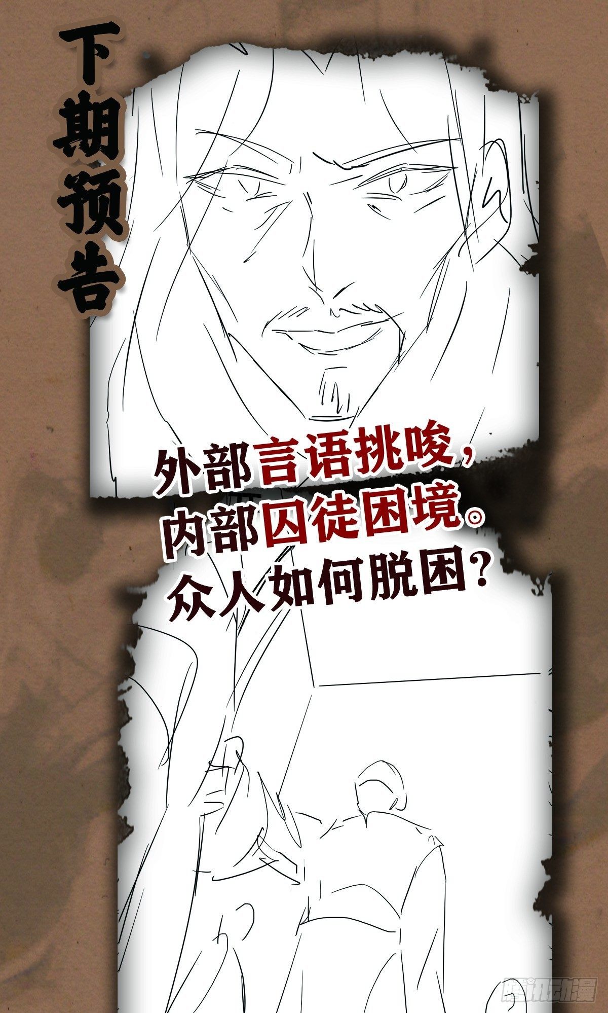 生死一瞬-第33话