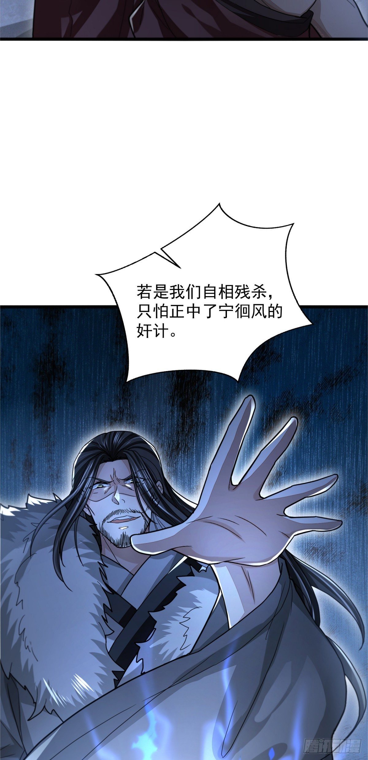 破局勇者-第35话