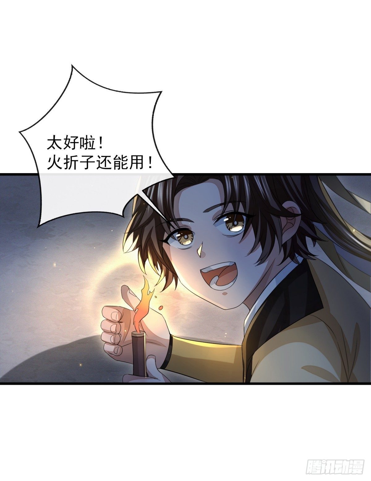 破局勇者-第35话
