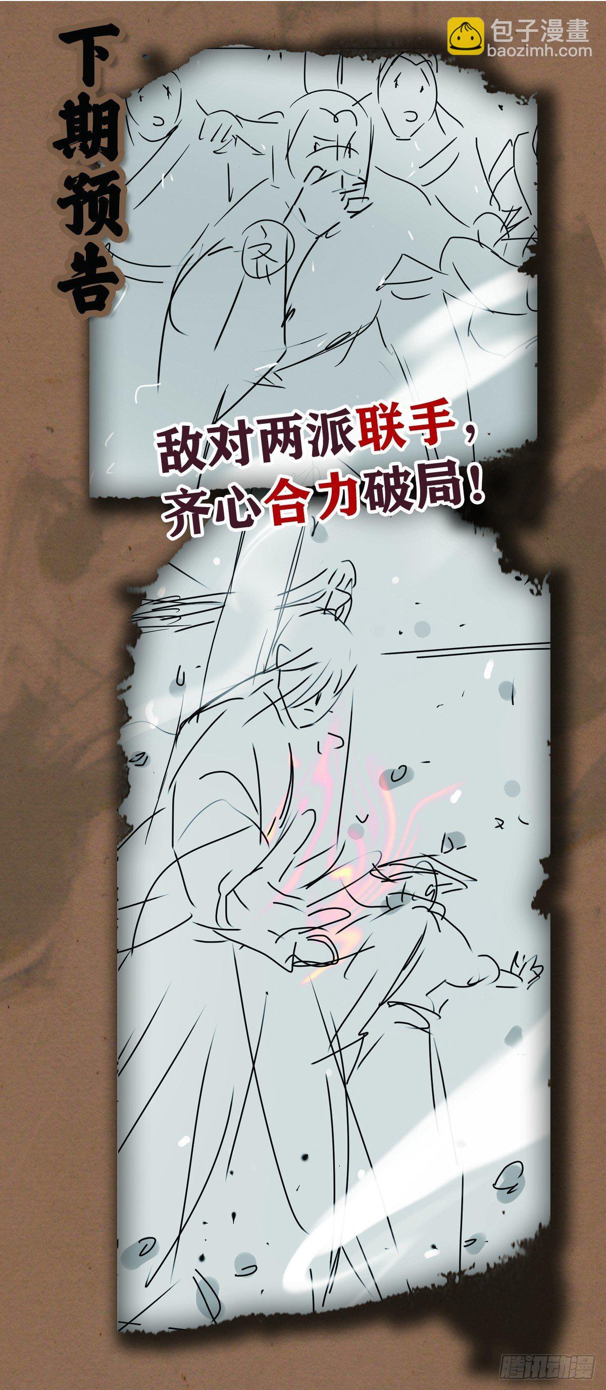 破局勇者-第35话