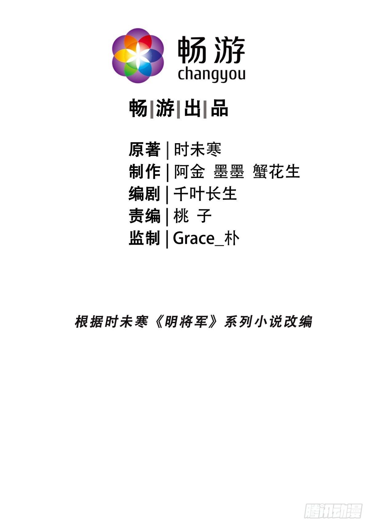 步步紧逼(1/2)-第37话