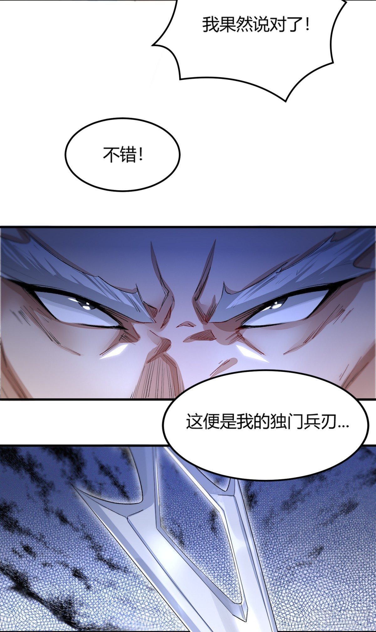 擒天堡二鬼-第5话