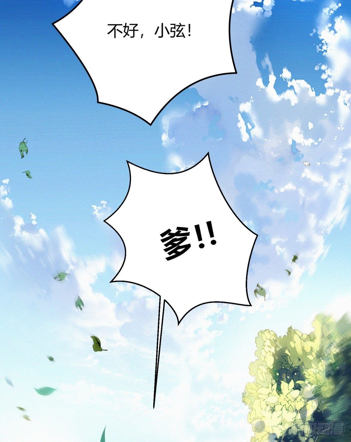 擒天堡二鬼-第5话