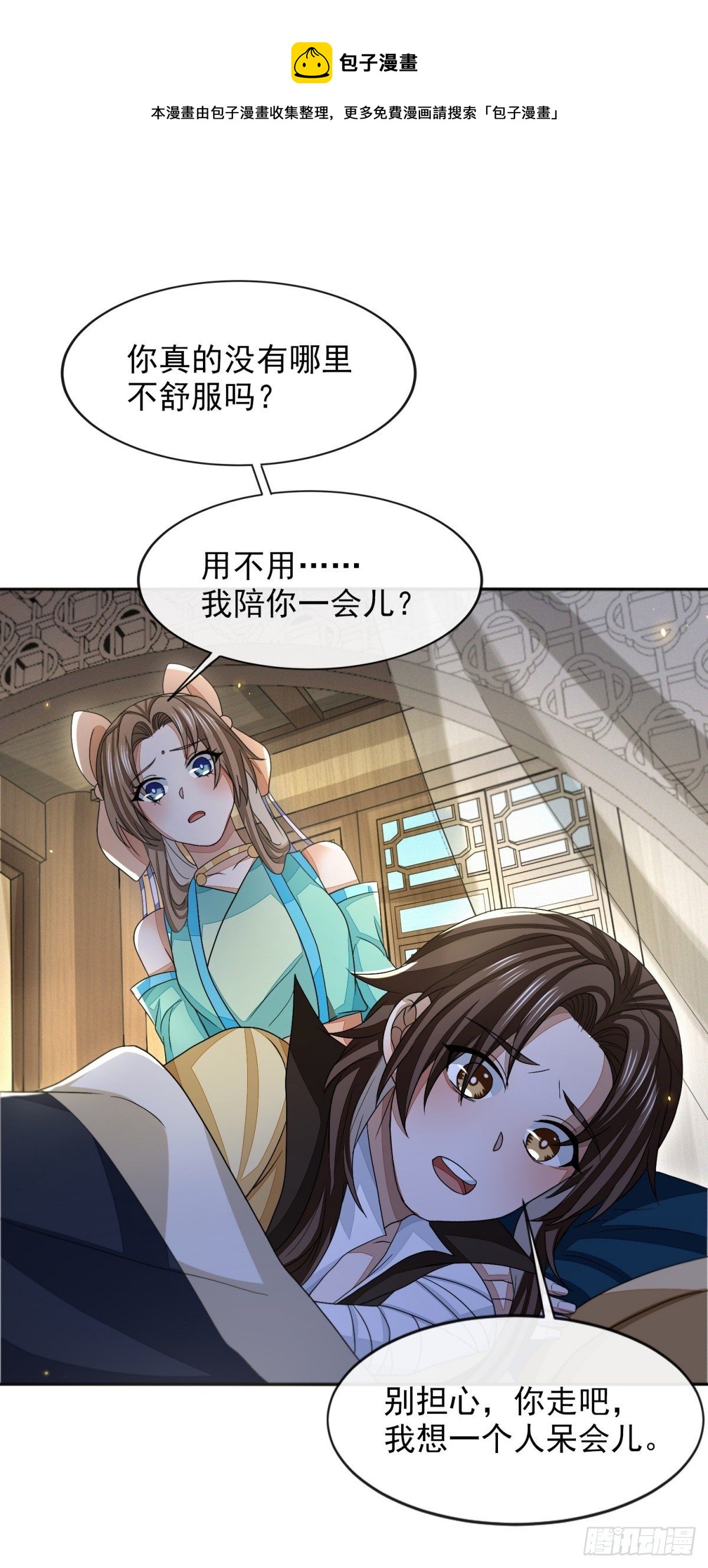 久雨初晴(1/2)-第41话