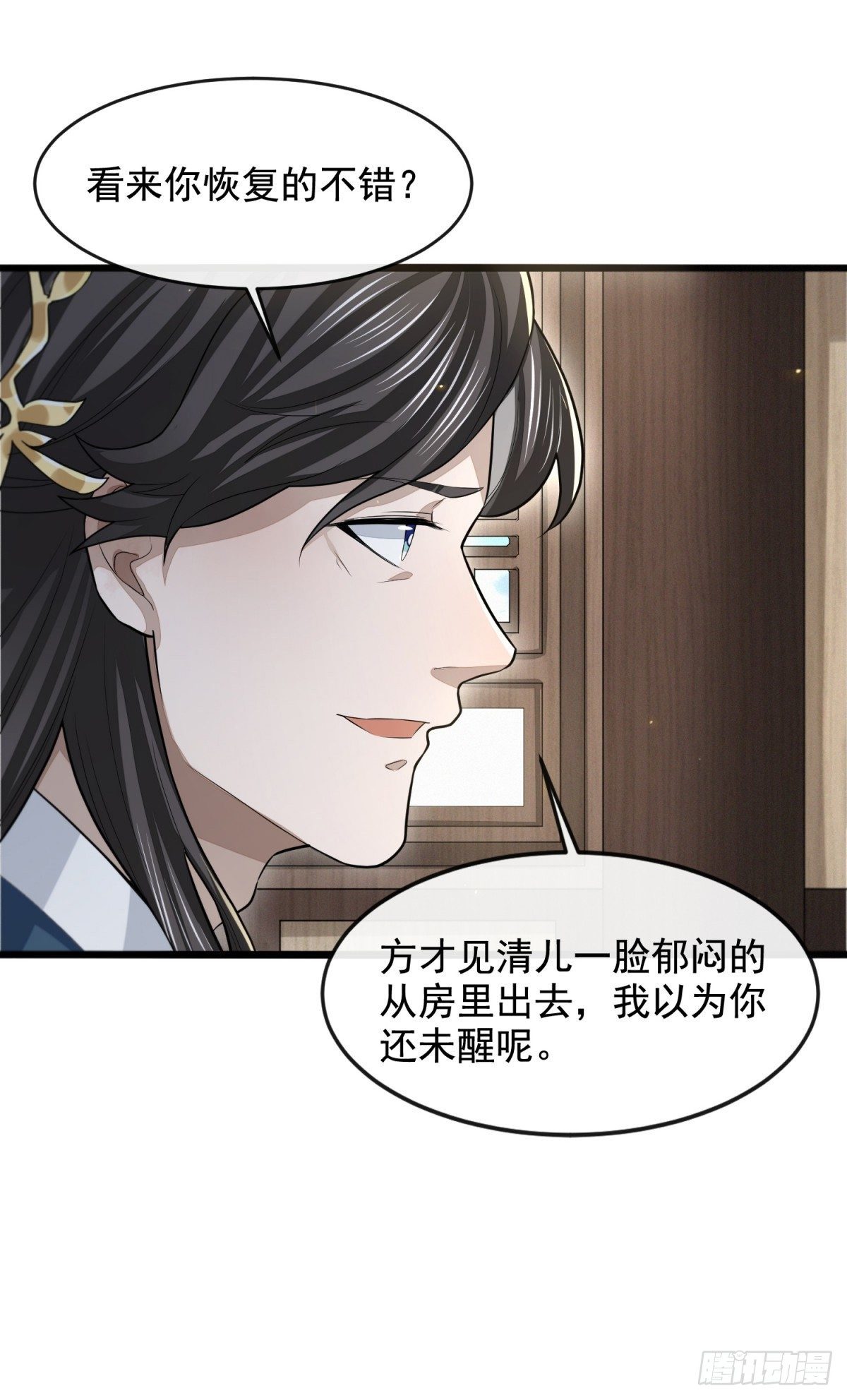 久雨初晴(1/2)-第41话
