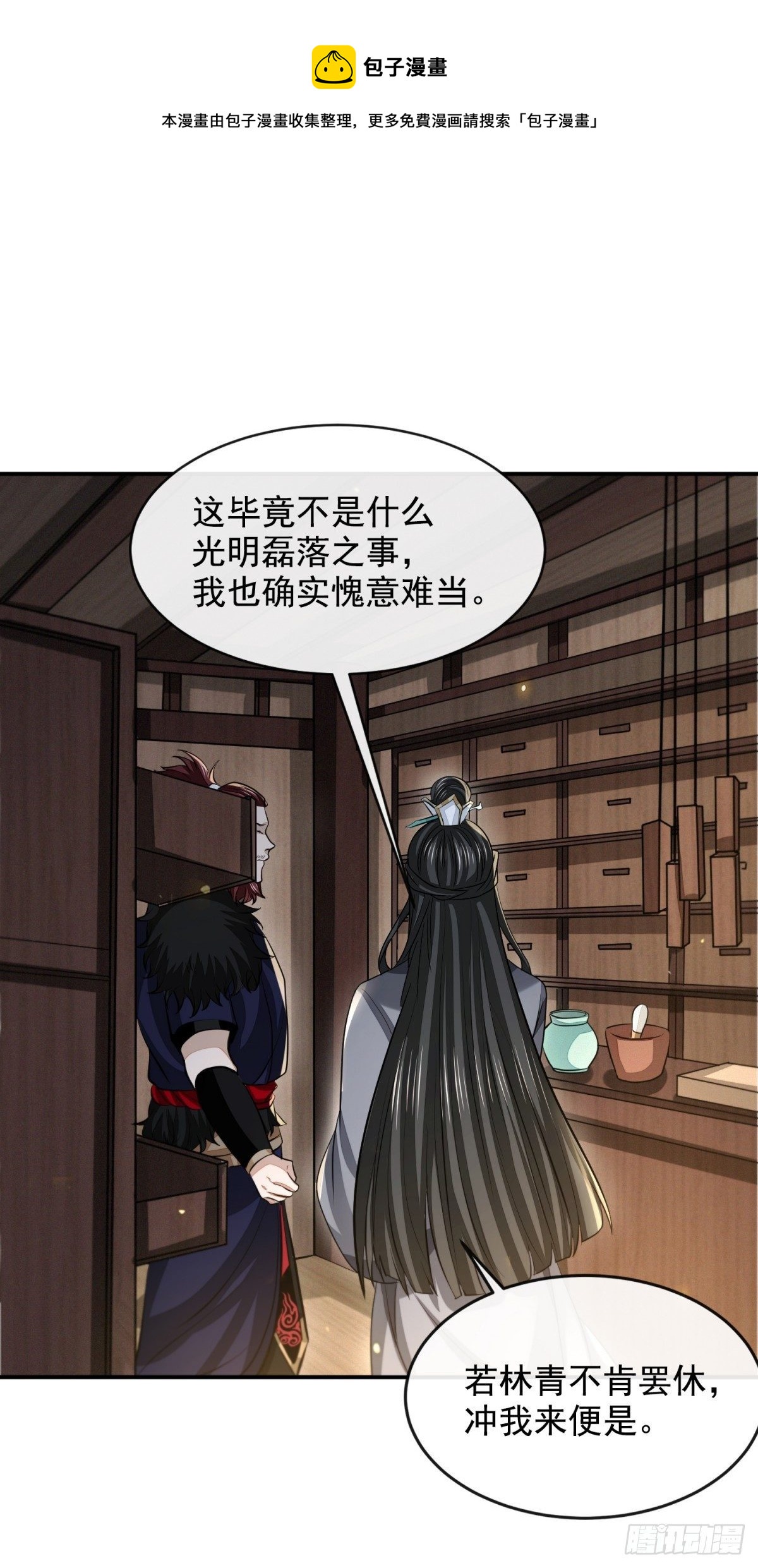 真相大白(1/2)-第43话