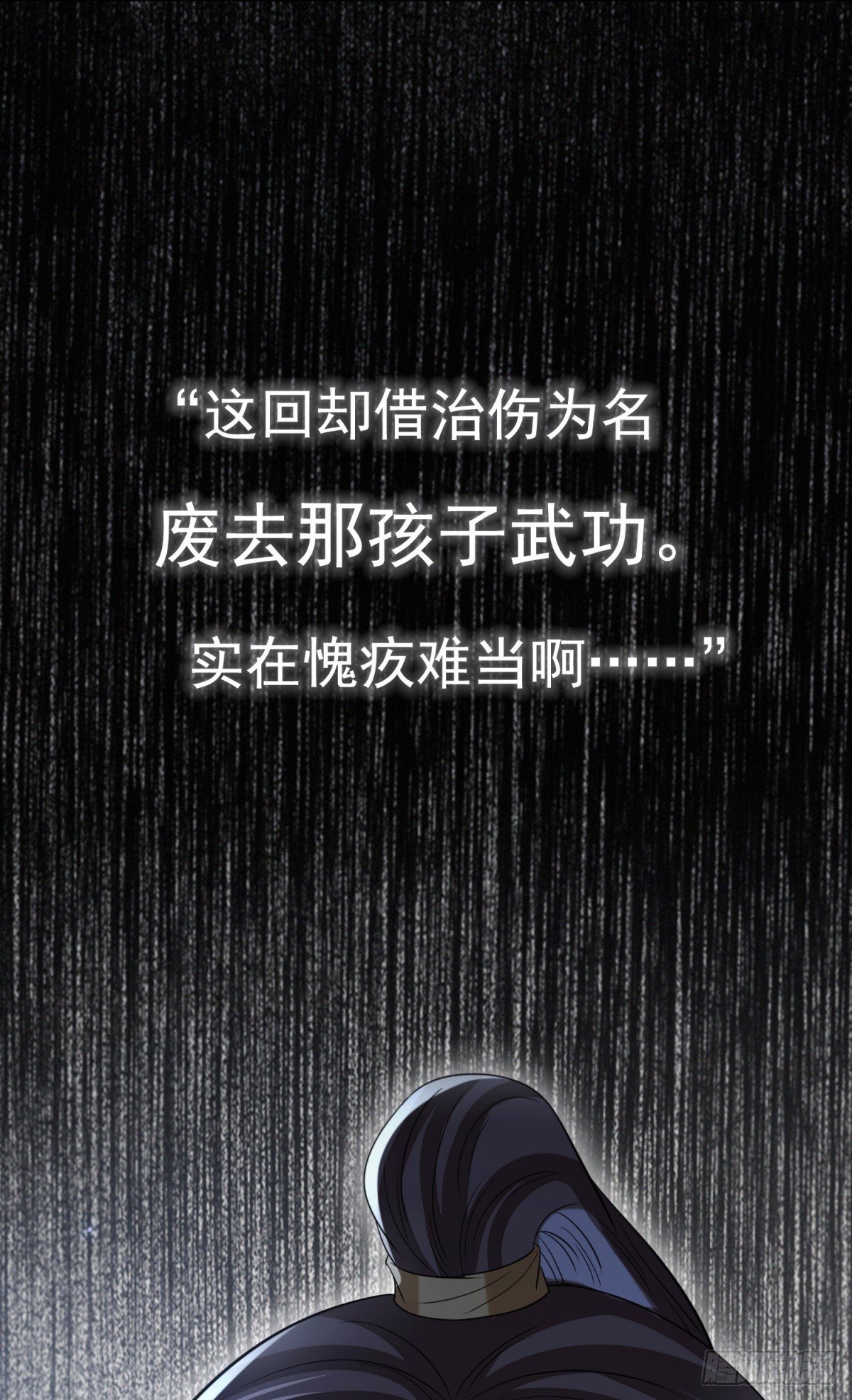 真相大白(1/2)-第43话