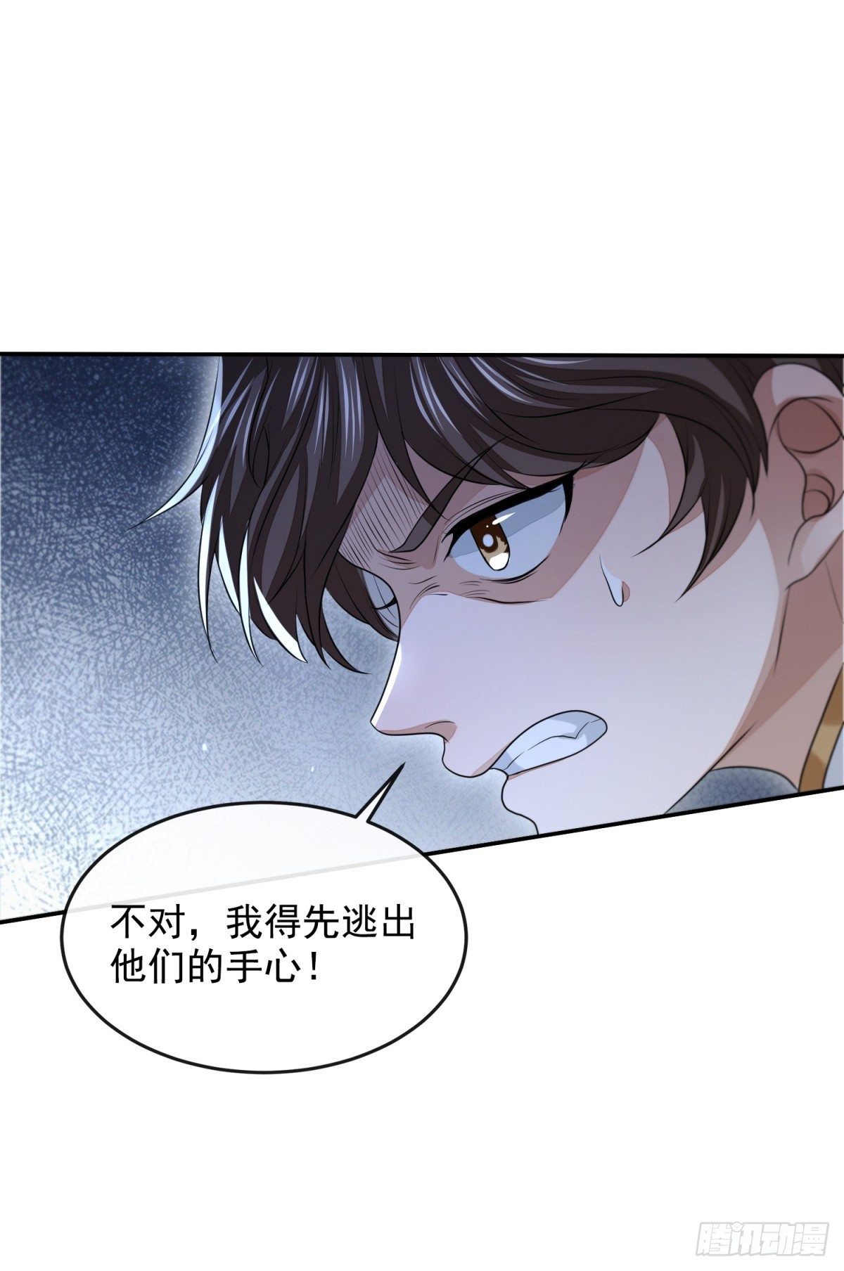 真相大白(1/2)-第43话