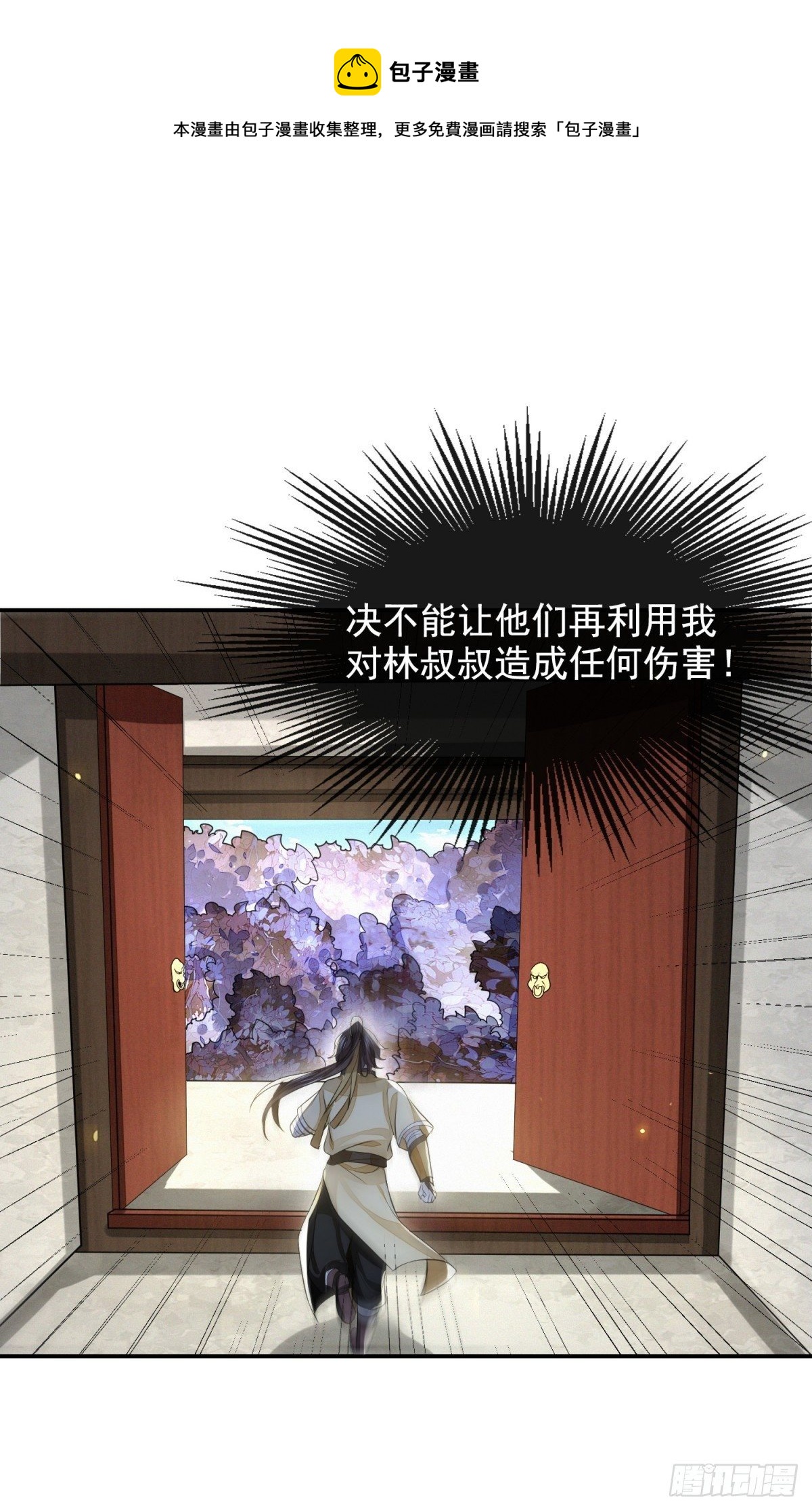 真相大白(1/2)-第43话