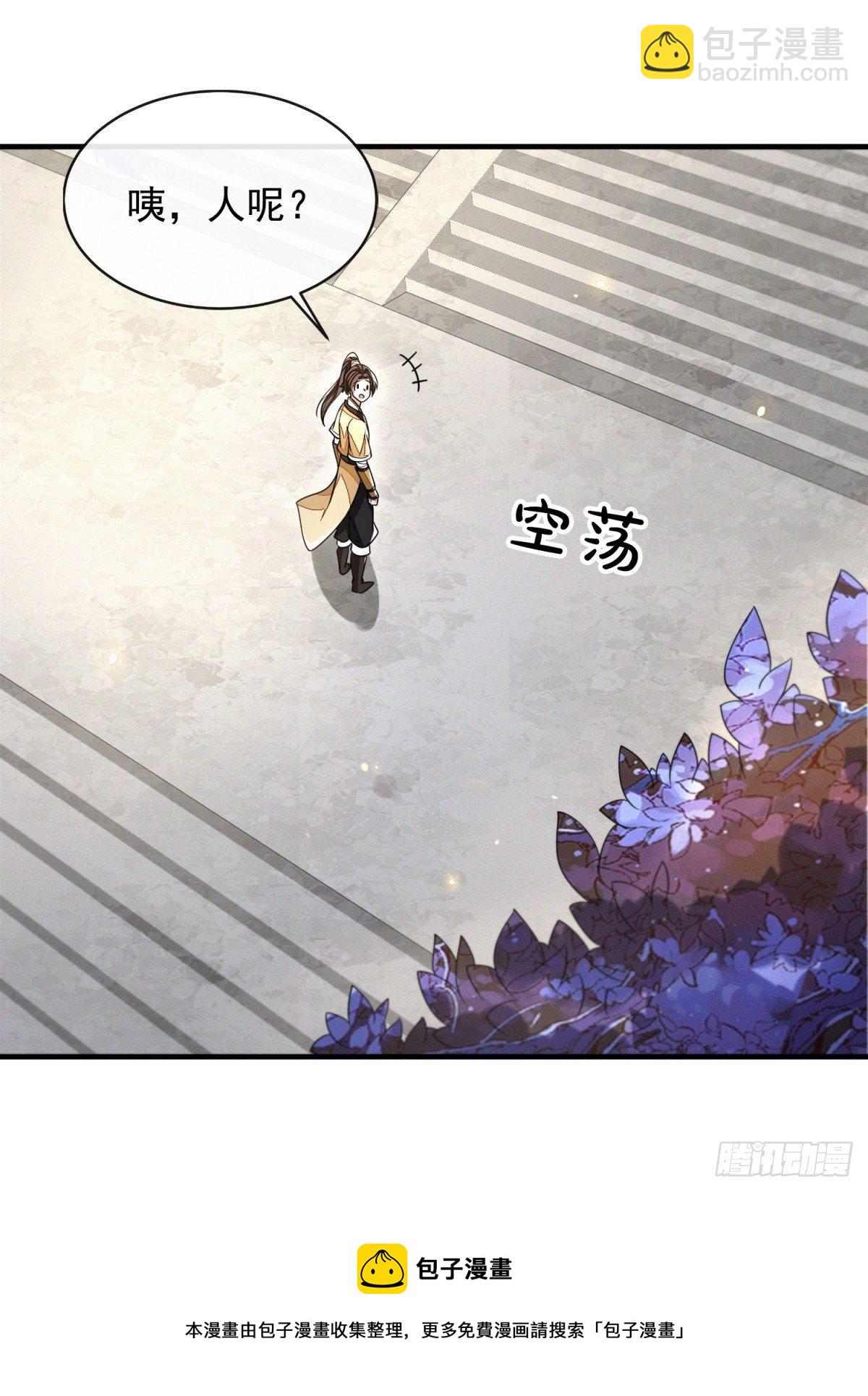 真相大白(1/2)-第43话