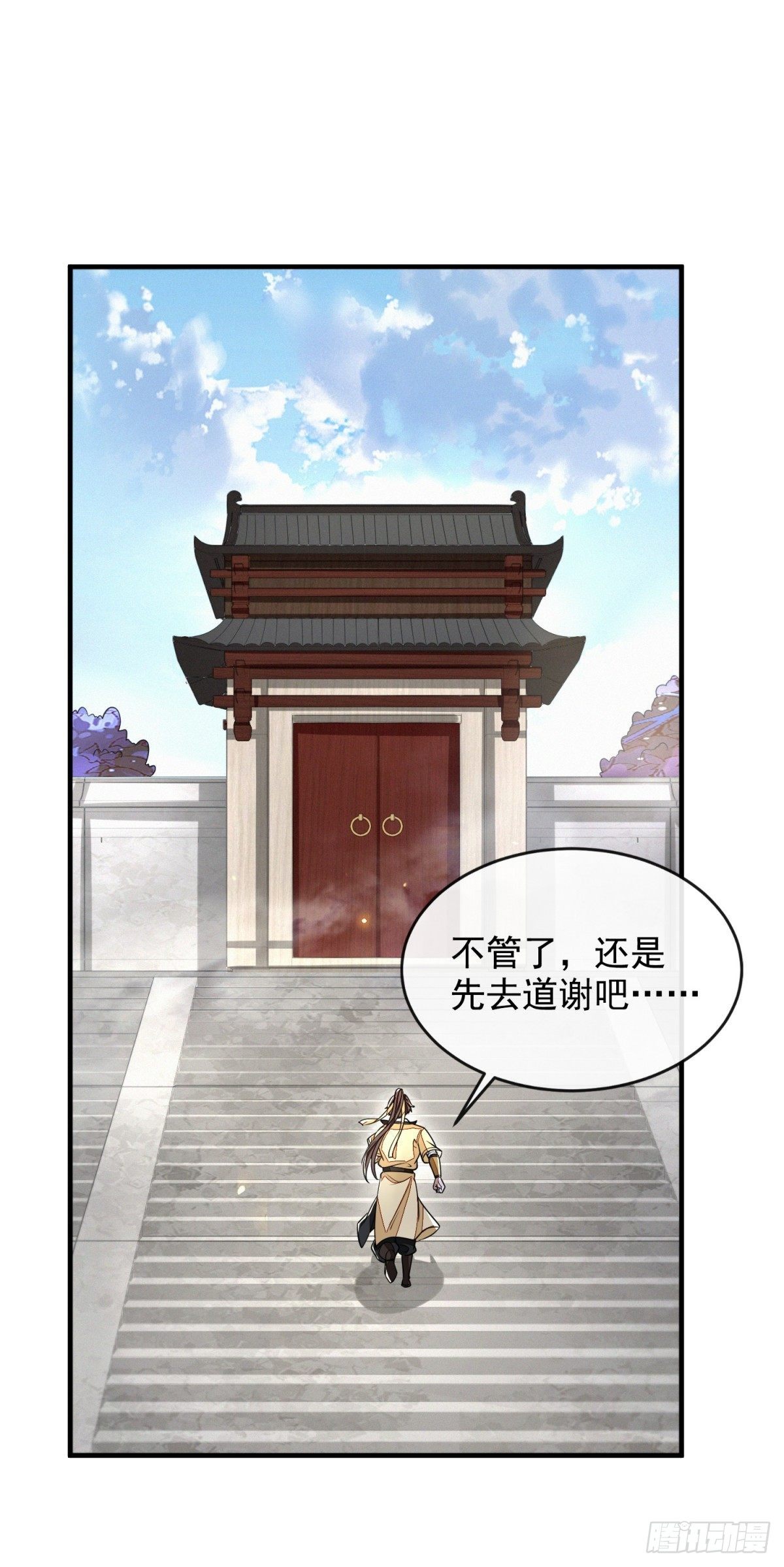真相大白(1/2)-第43话