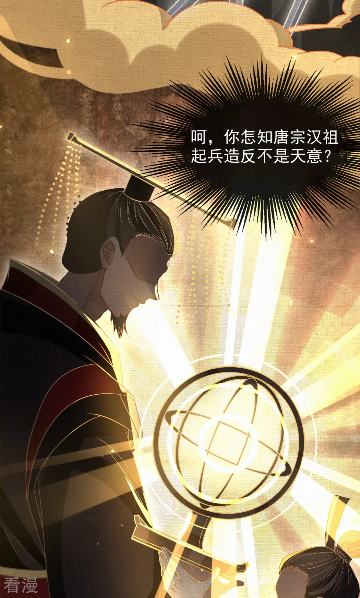 第44话 指天论道(1/2)-第45话