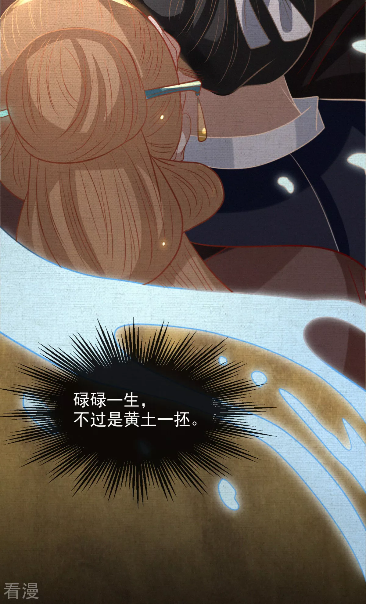 第44话 指天论道(1/2)-第45话