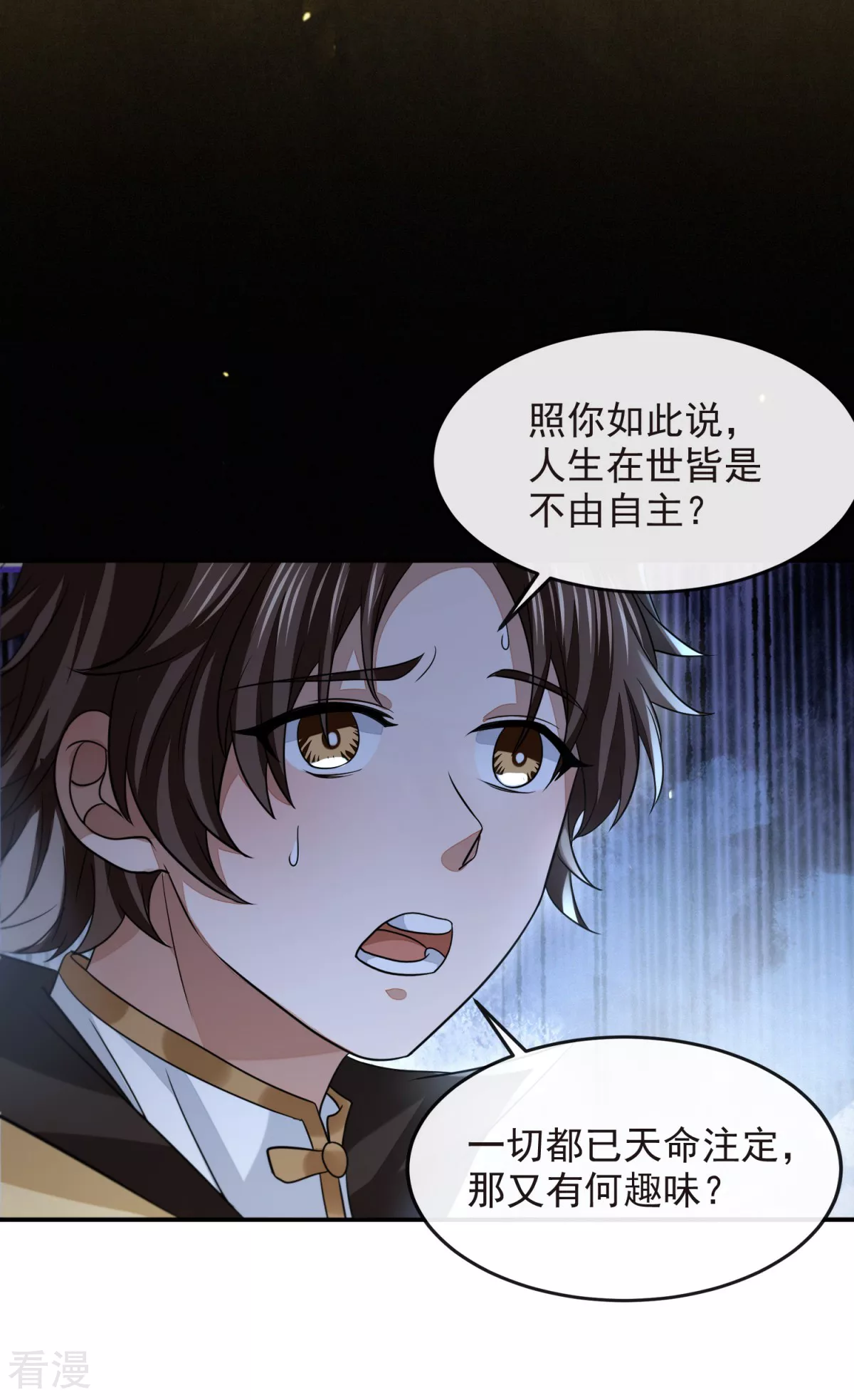 第44话 指天论道(1/2)-第45话