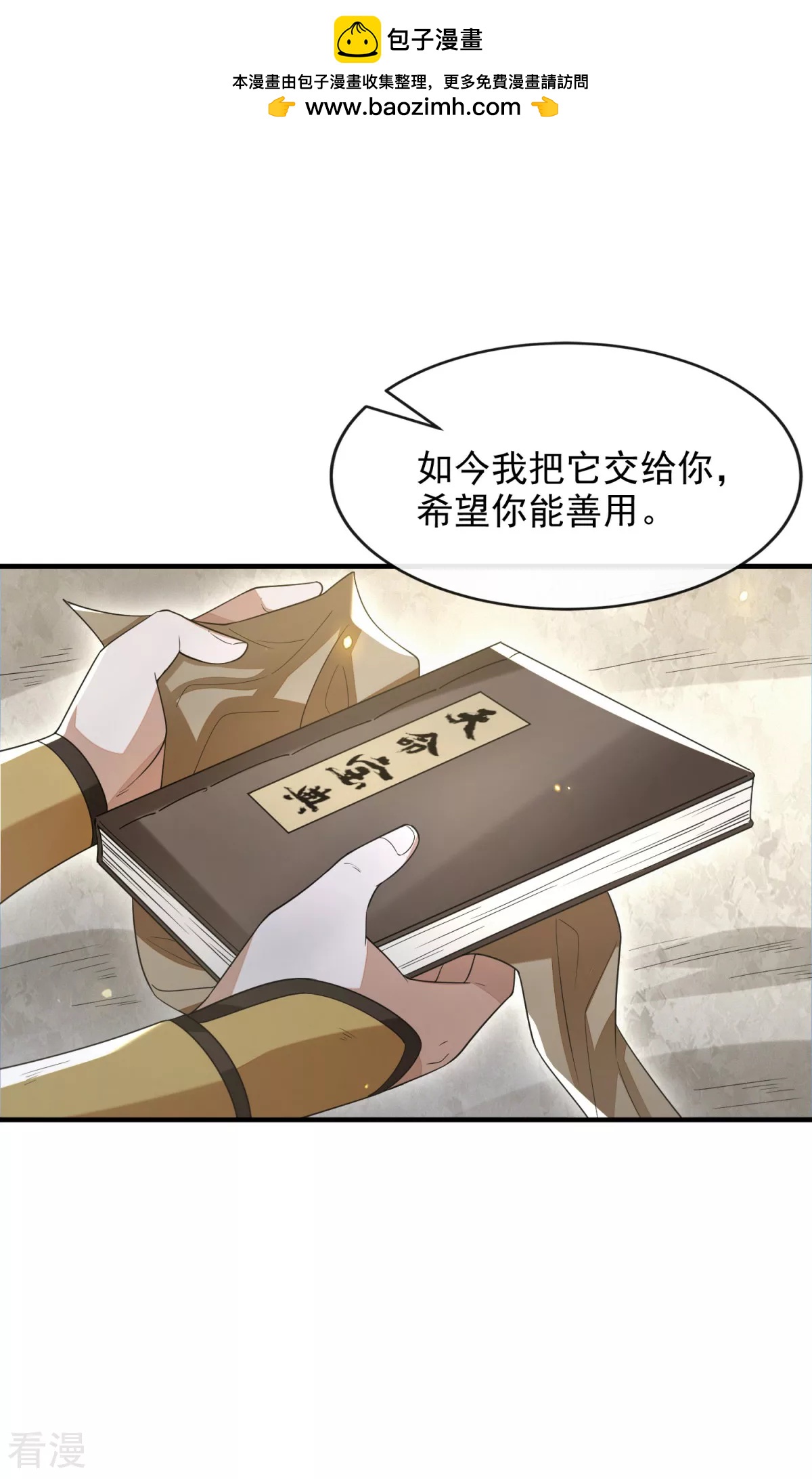第44话 指天论道(1/2)-第45话