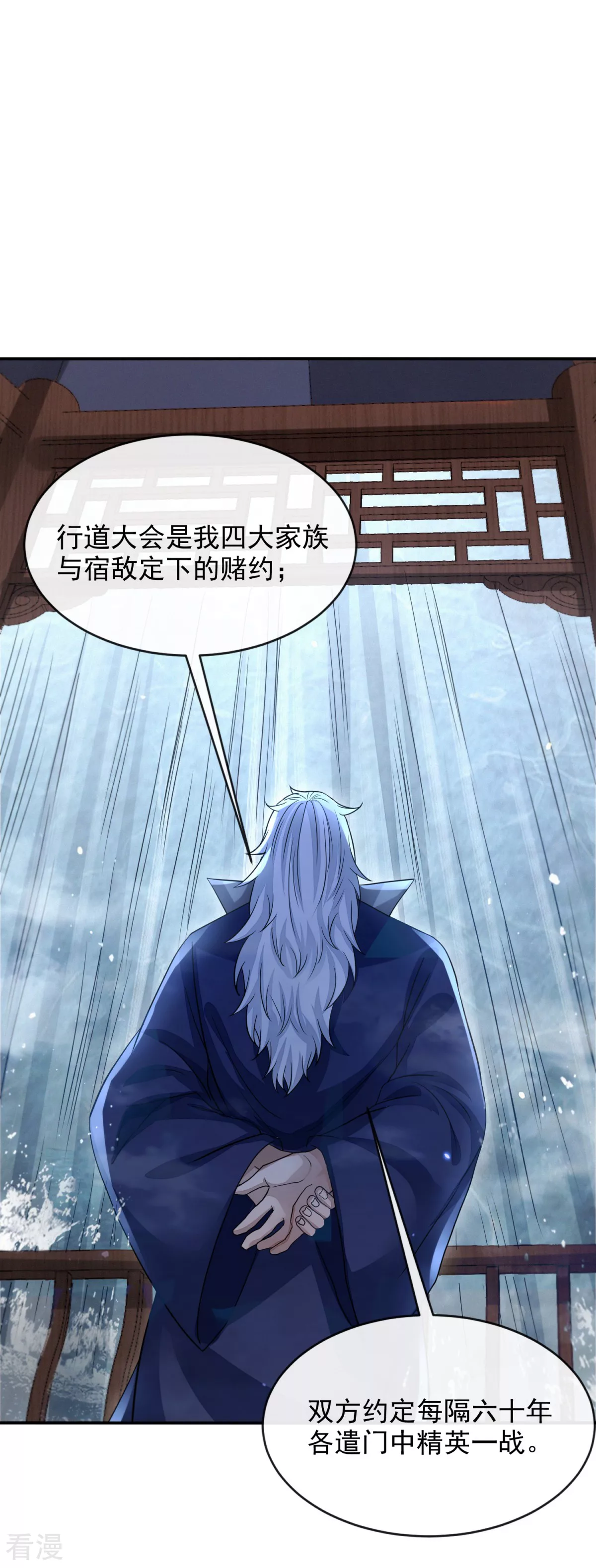 第44话 指天论道(1/2)-第45话