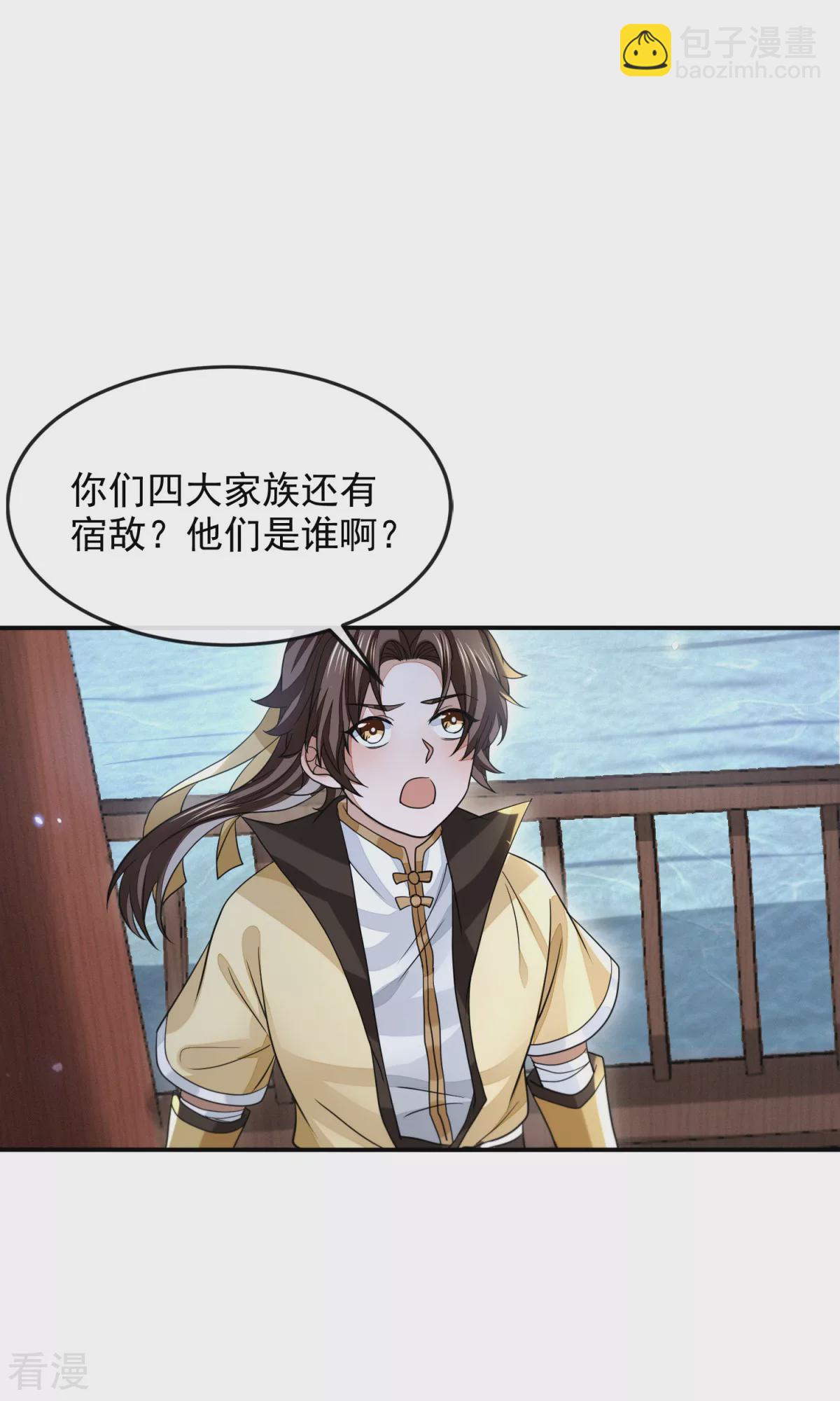 第44话 指天论道(1/2)-第45话