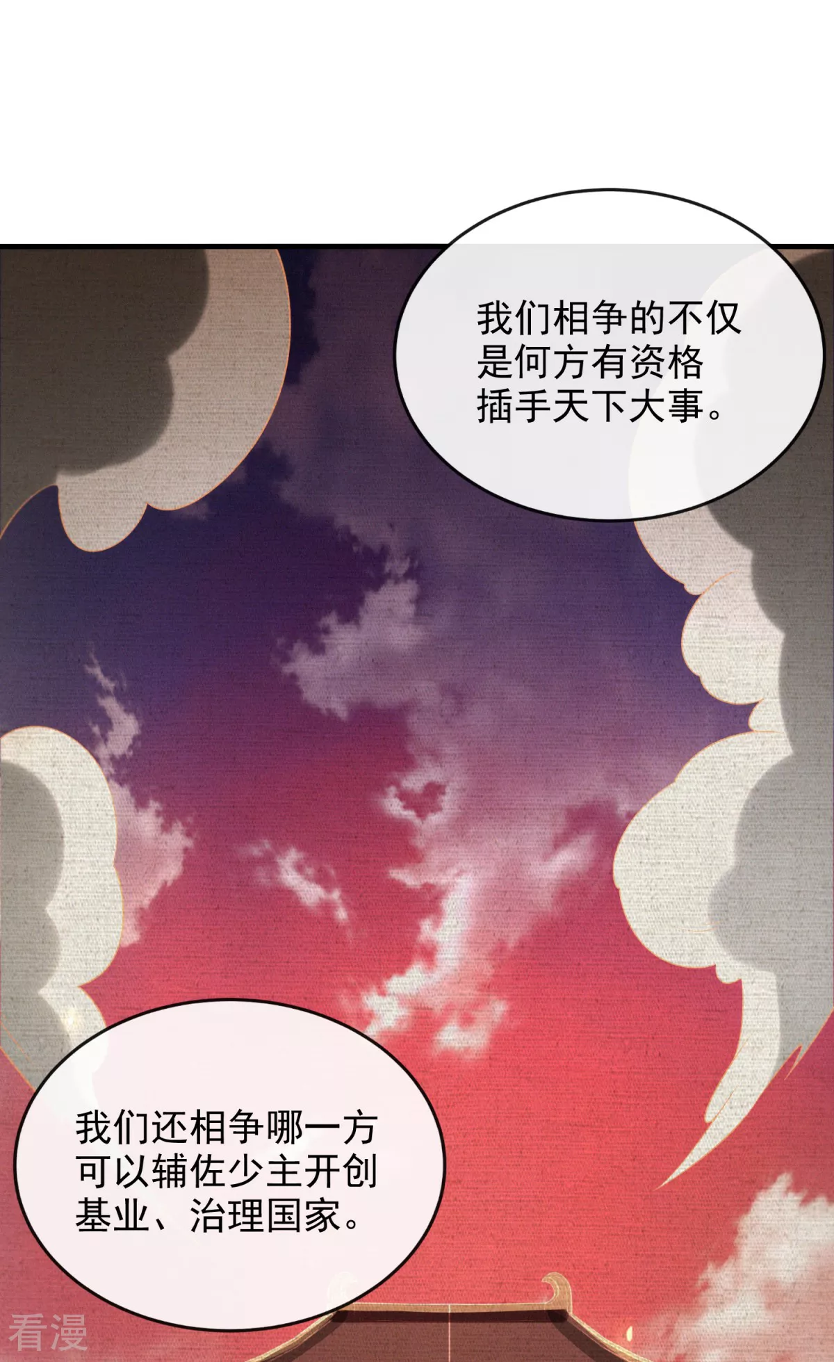 第44话 指天论道(1/2)-第45话