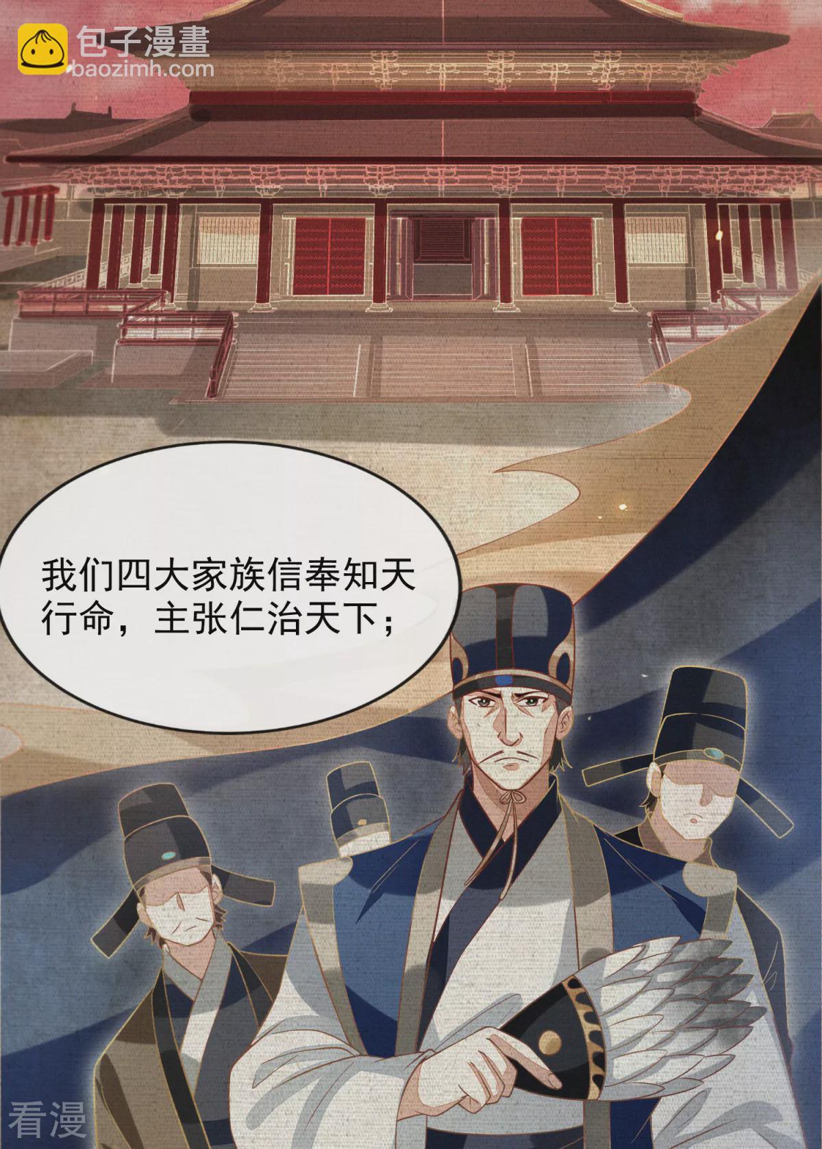 第44话 指天论道(1/2)-第45话