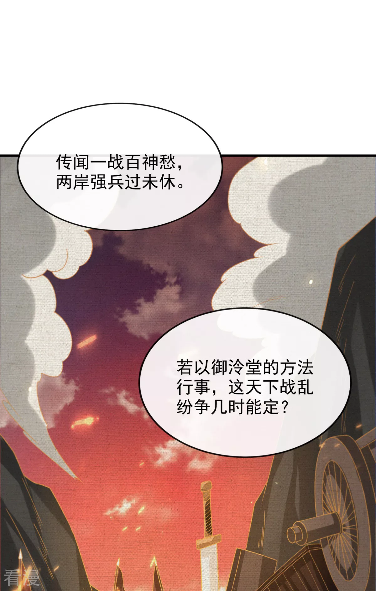 第44话 指天论道(1/2)-第45话