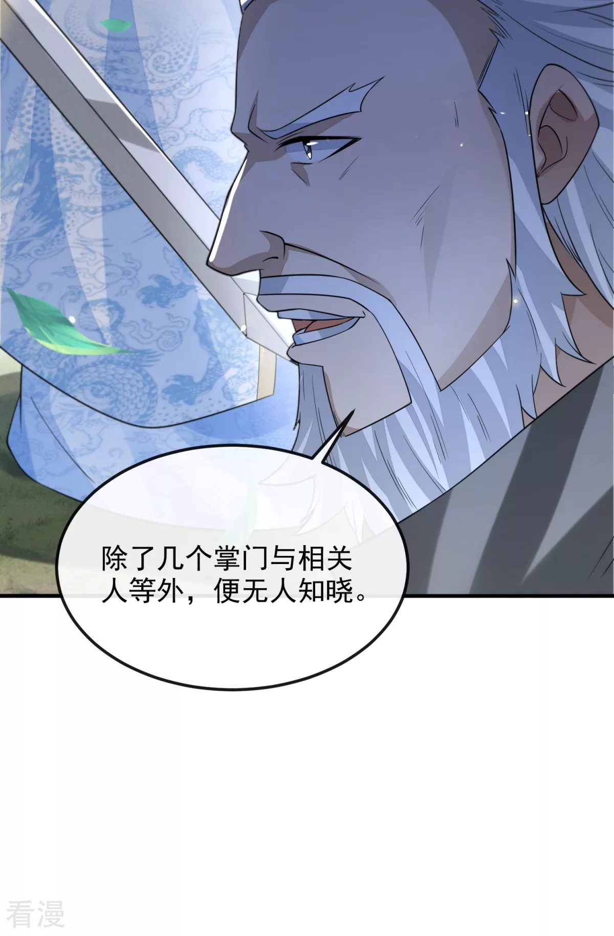 第44话 指天论道(1/2)-第45话