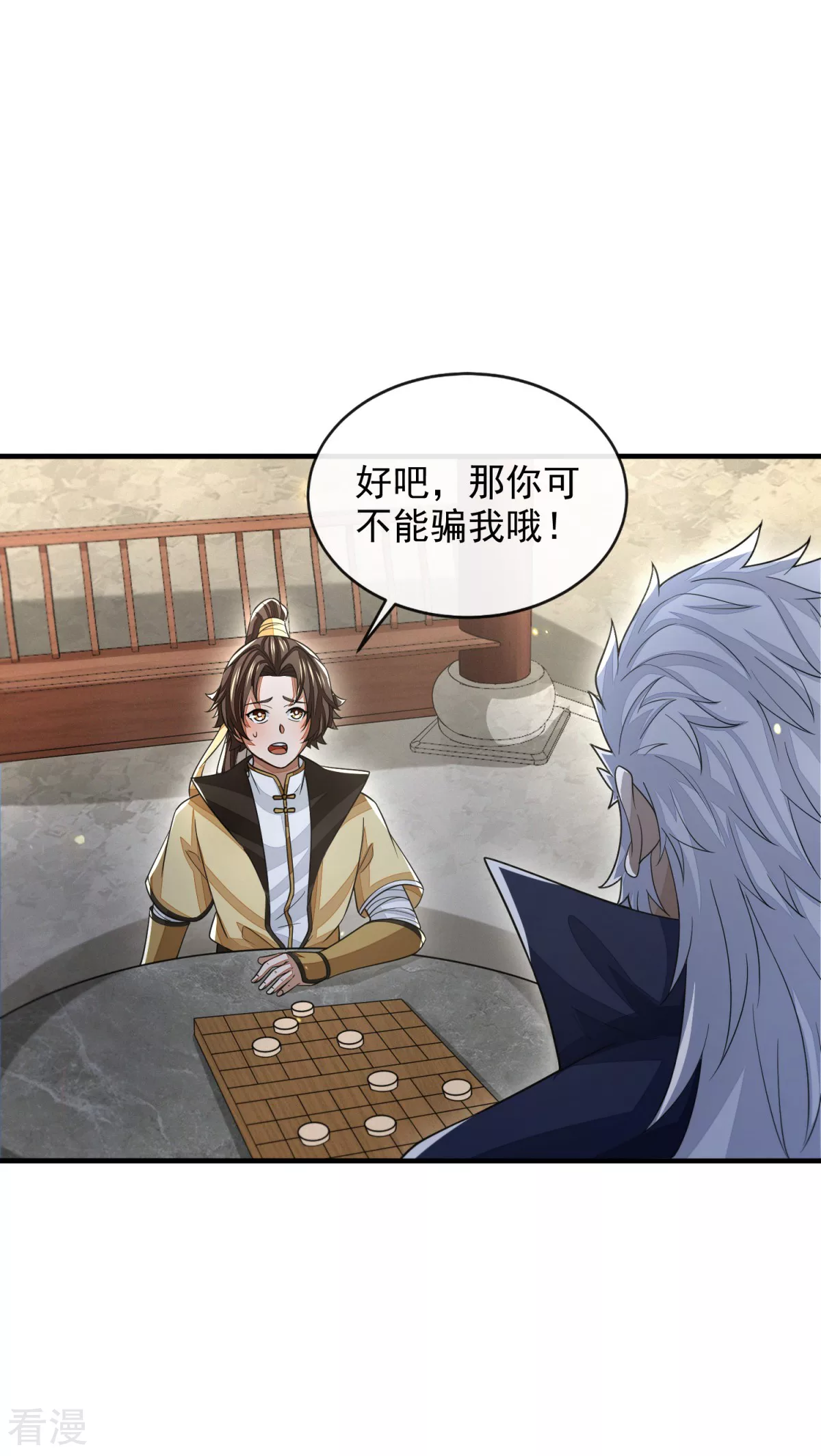 第44话 指天论道(1/2)-第45话
